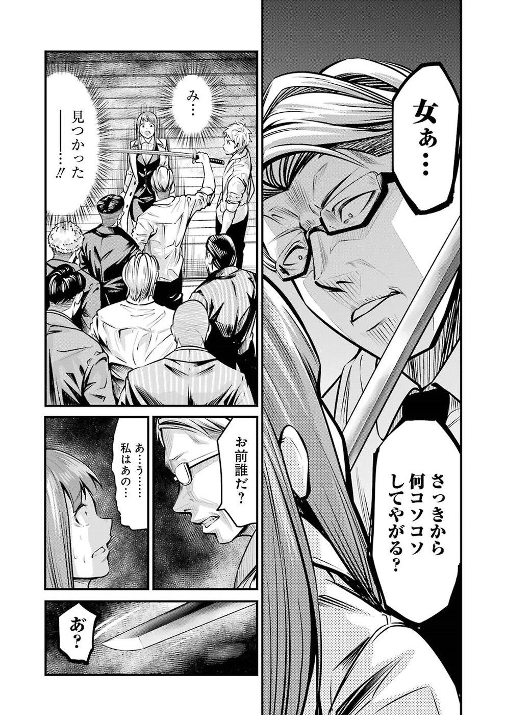 GOKUDO PARASITES - raw - Chapter 3 - https://jpdd.ccdd.to/JPDD/gokudoparasites/89936/zb1vhz2ggq5.jpg