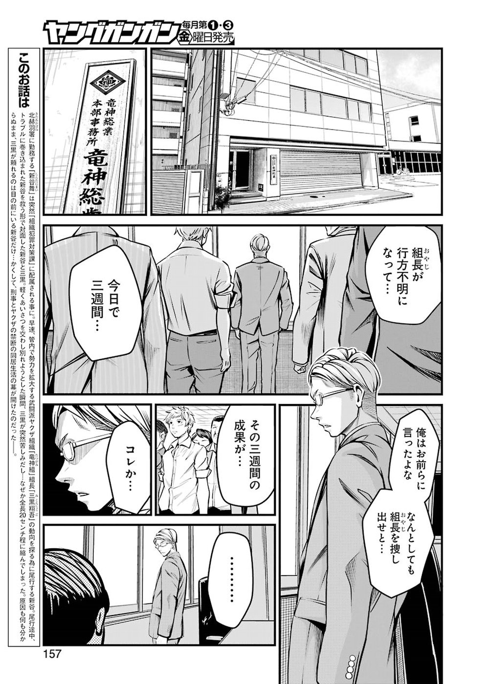 GOKUDO PARASITES - raw - Chapter 3 - https://jpdd.ccdd.to/JPDD/gokudoparasites/89936/zkwk4qmbpn3.jpg