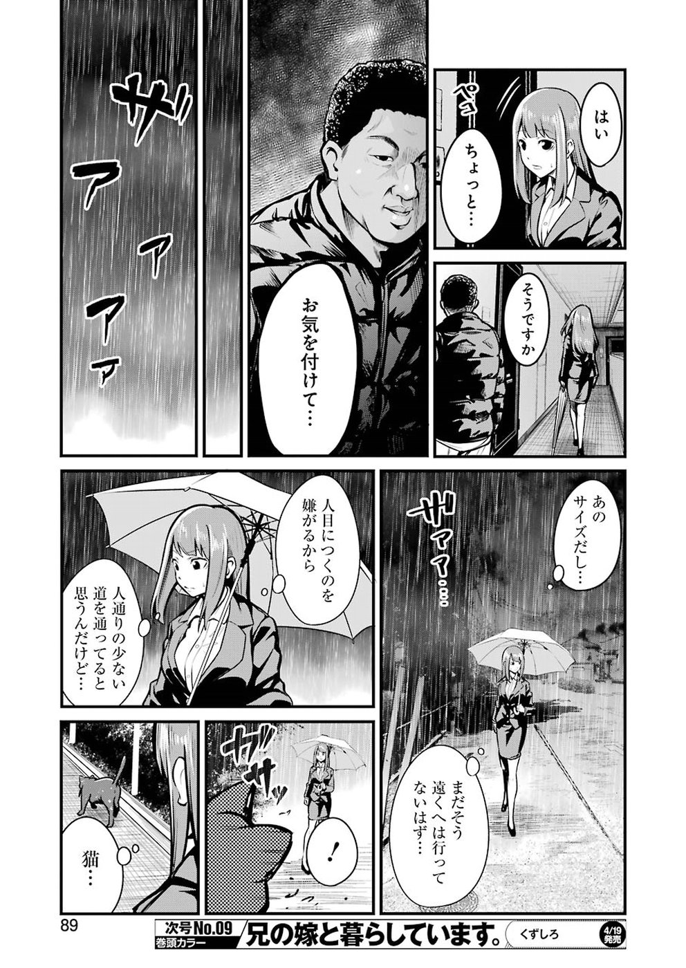 GOKUDO PARASITES - raw - Chapter 5 - https://jpdd.ccdd.to/JPDD/gokudoparasites/92768/sdm2rp33pho.jpg
