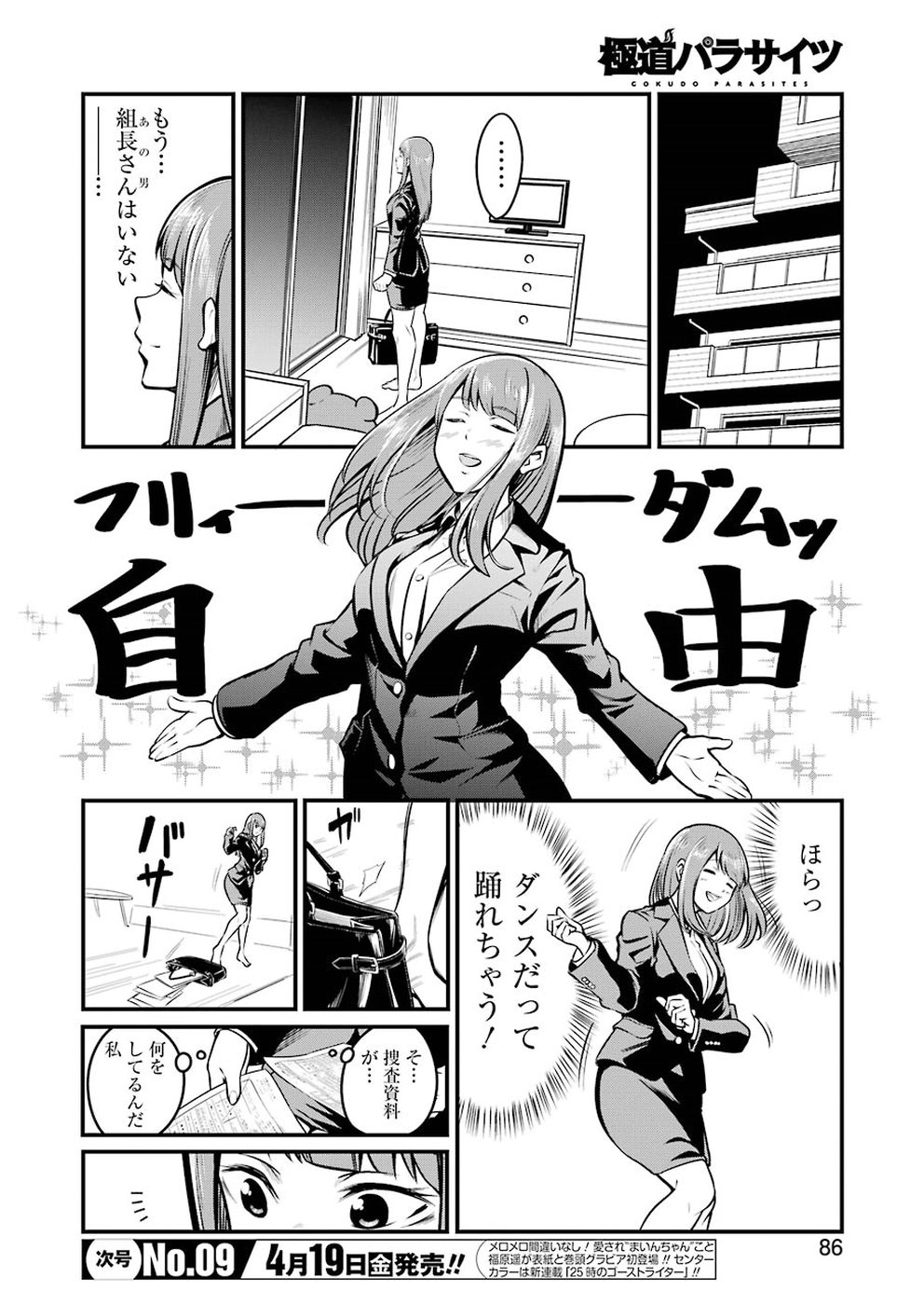 GOKUDO PARASITES - raw - Chapter 5 - https://jpdd.ccdd.to/JPDD/gokudoparasites/92768/w2vkqzdtps0.jpg