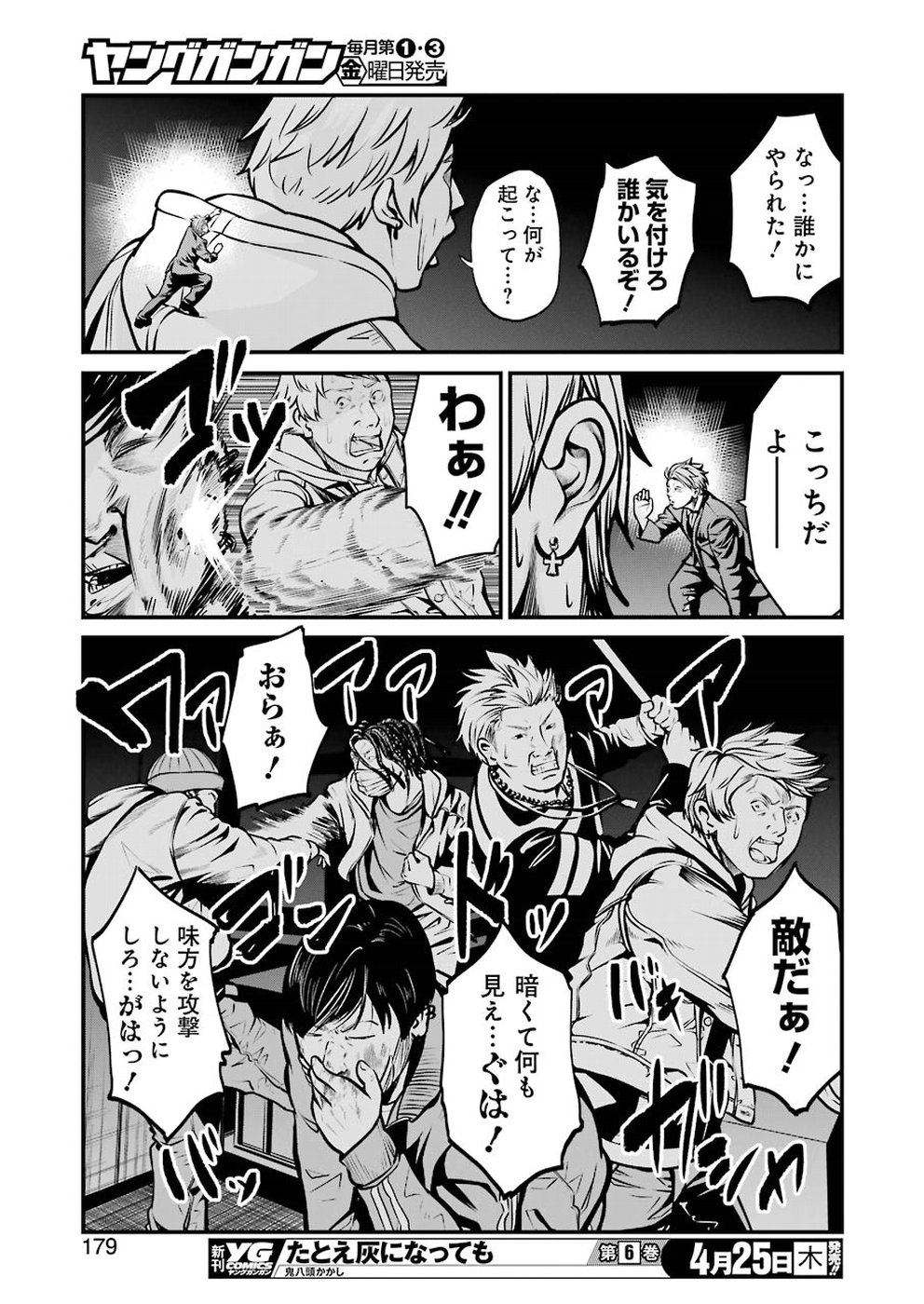 GOKUDO PARASITES - raw - Chapter 6 - https://jpdd.ccdd.to/JPDD/gokudoparasites/94005/10bfrfcxd2s.jpg