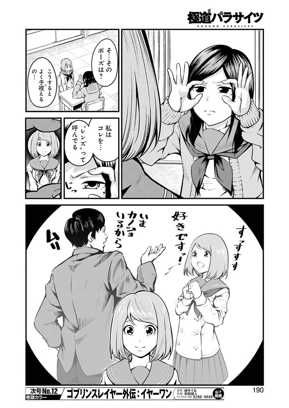 GOKUDO PARASITES - raw - Chapter 7 - https://jpdd.ccdd.to/JPDD/gokudoparasites/96519/5no0cmsfqrp.jpg