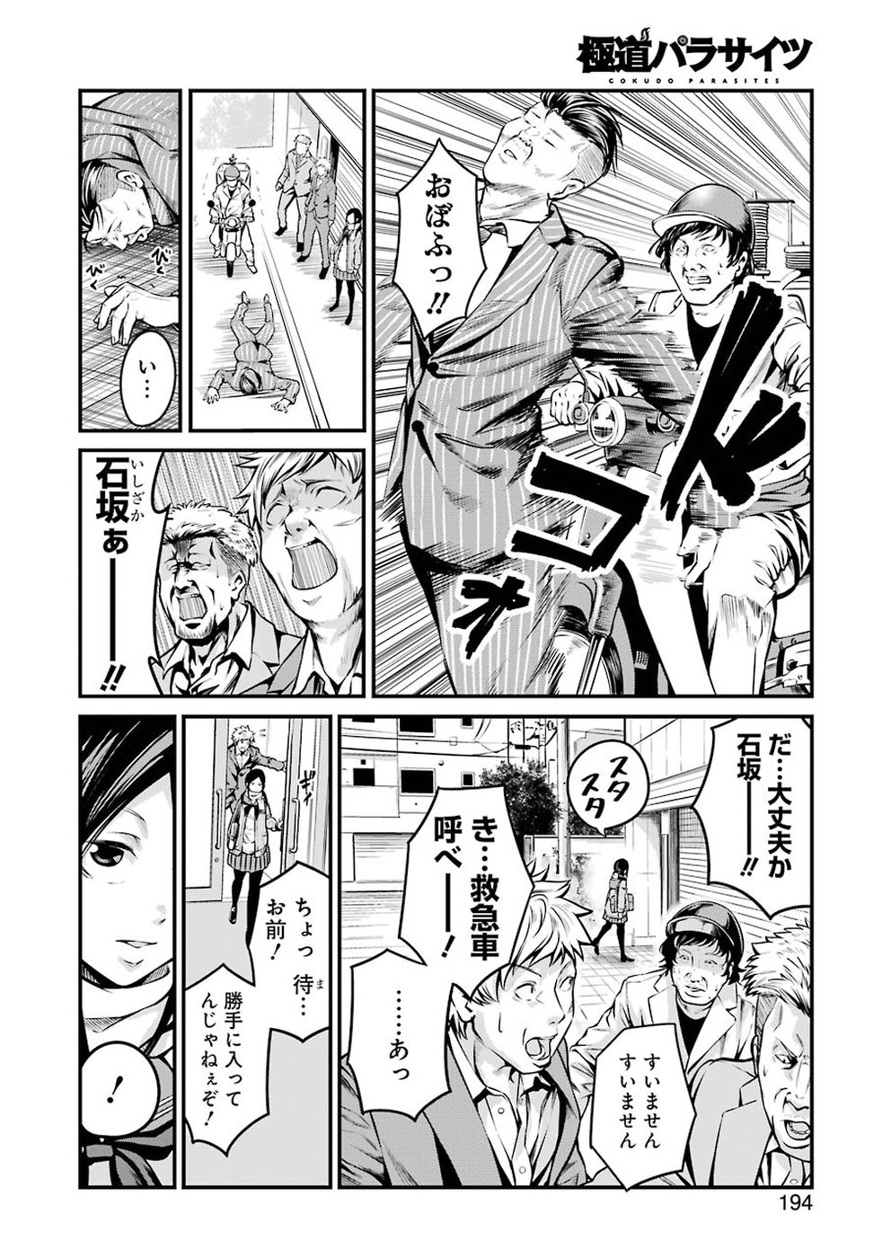 GOKUDO PARASITES - raw - Chapter 7 - https://jpdd.ccdd.to/JPDD/gokudoparasites/96519/c5iud4lxf2u.jpg