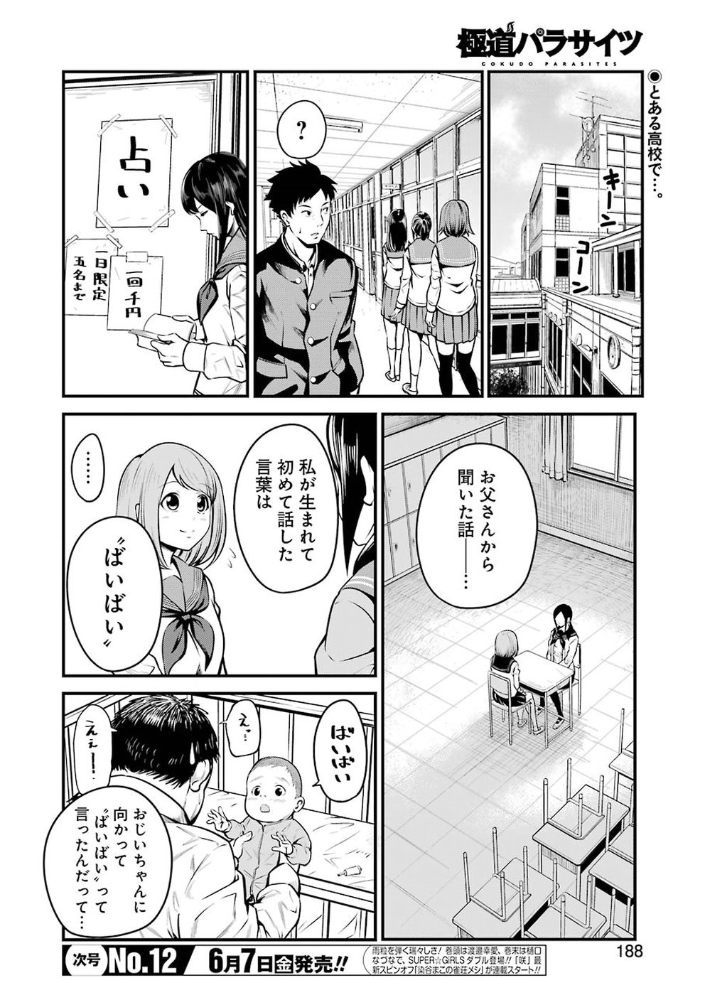 GOKUDO PARASITES - raw - Chapter 7 - https://jpdd.ccdd.to/JPDD/gokudoparasites/96519/jepl4jzyxst.jpg