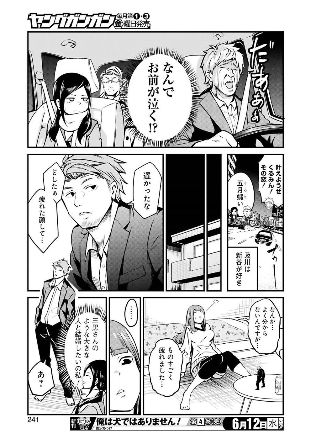 GOKUDO PARASITES - raw - Chapter 8 - https://jpdd.ccdd.to/JPDD/gokudoparasites/97096/4cl2tb0lt2y.jpg