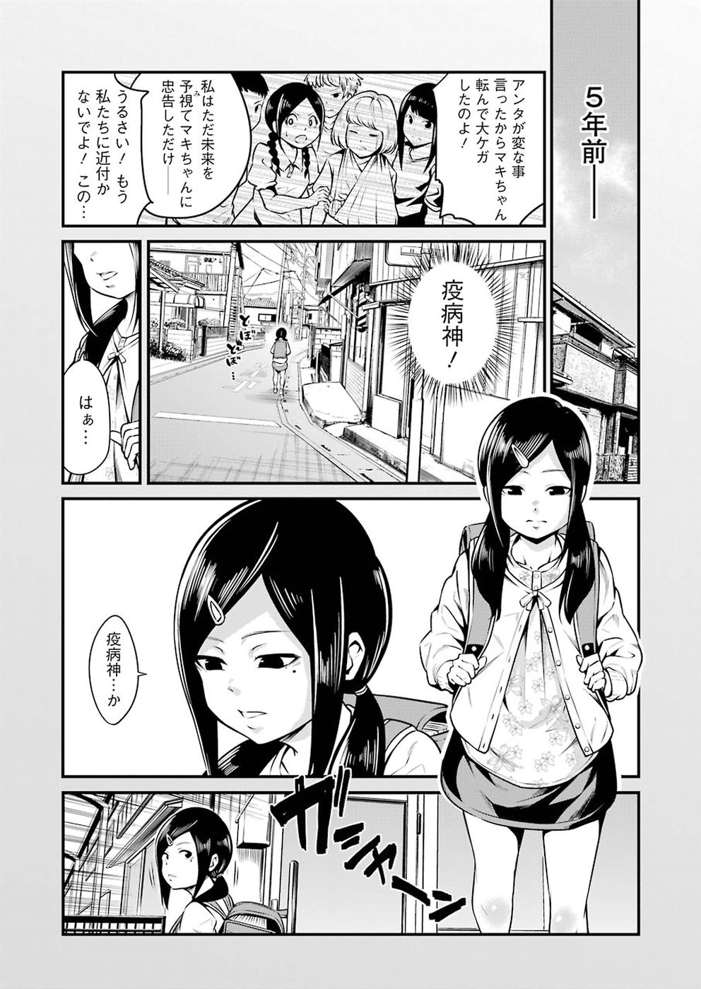 GOKUDO PARASITES - raw - Chapter 8 - https://jpdd.ccdd.to/JPDD/gokudoparasites/97096/i03jzpgq23e.jpg