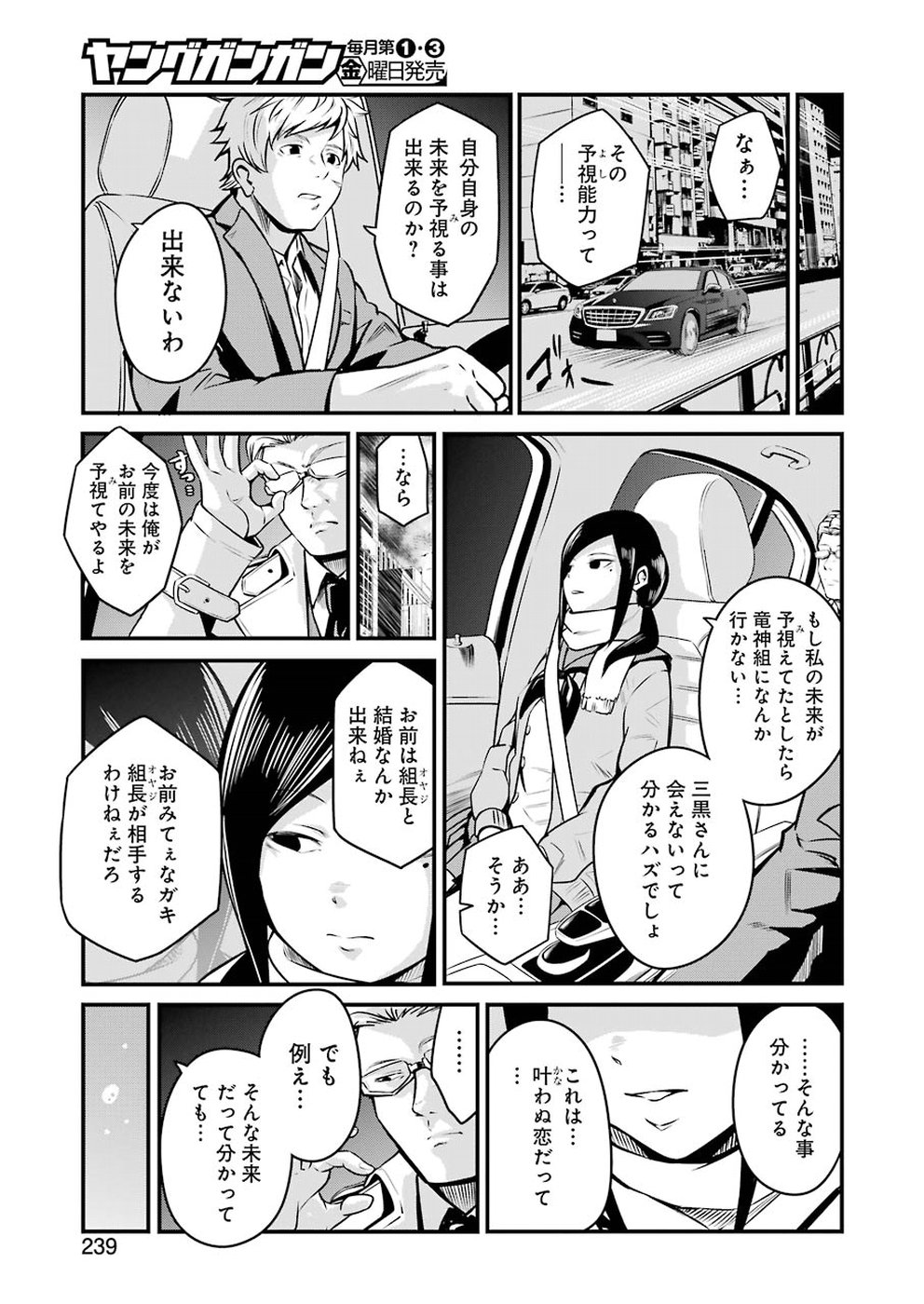 GOKUDO PARASITES - raw - Chapter 8 - https://jpdd.ccdd.to/JPDD/gokudoparasites/97096/lm1gphnfzz5.jpg