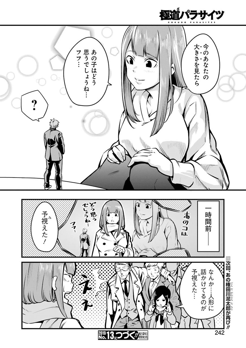 GOKUDO PARASITES - raw - Chapter 8 - https://jpdd.ccdd.to/JPDD/gokudoparasites/97096/mw3iie54tih.jpg