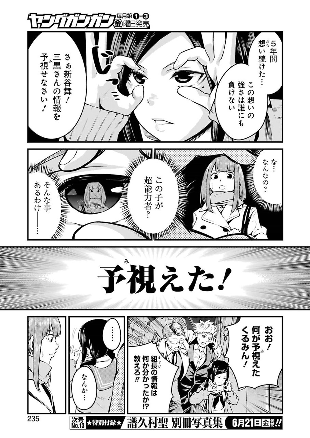 GOKUDO PARASITES - raw - Chapter 8 - https://jpdd.ccdd.to/JPDD/gokudoparasites/97096/ojrkyhk2z2m.jpg