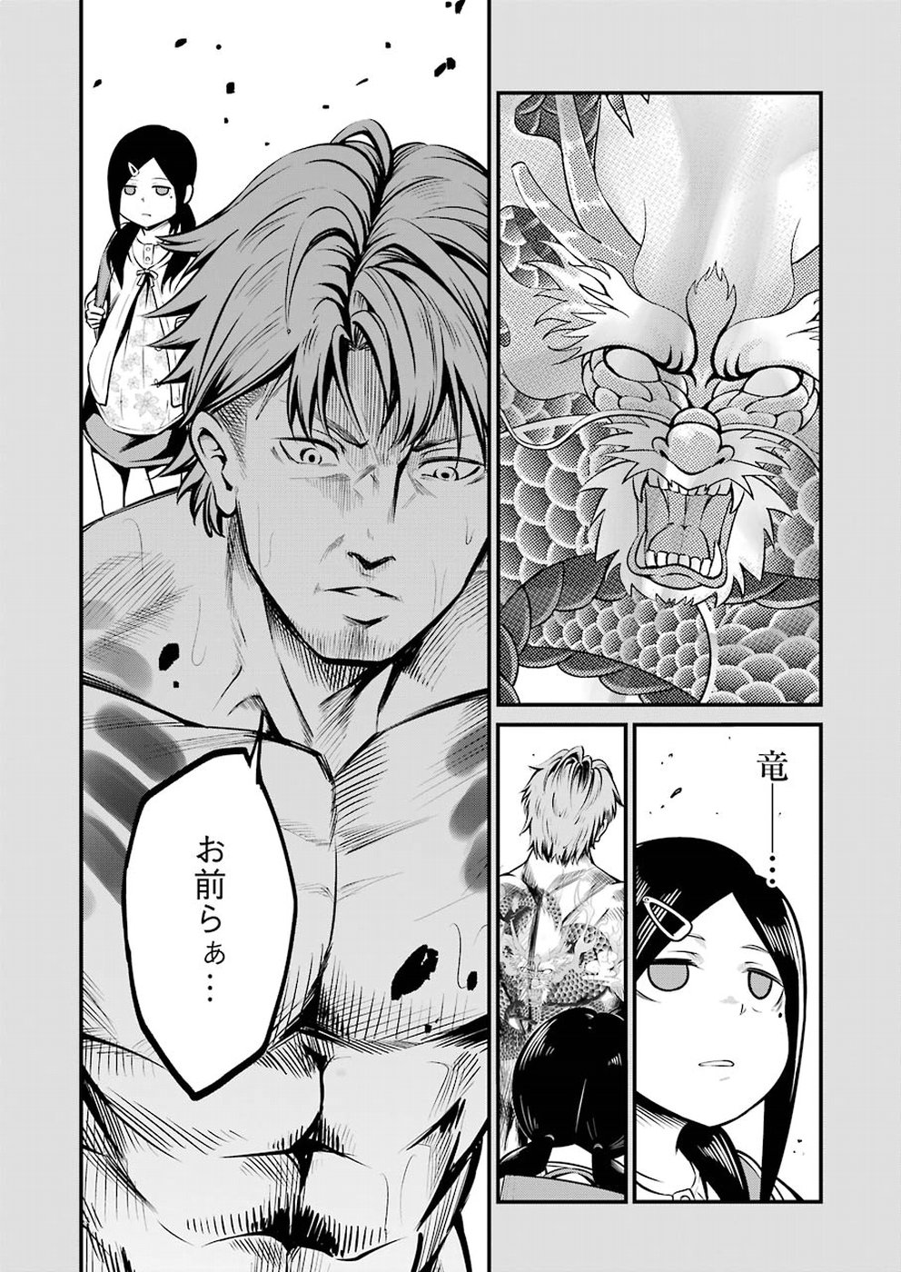 GOKUDO PARASITES - raw - Chapter 8 - https://jpdd.ccdd.to/JPDD/gokudoparasites/97096/rje1nak1cuq.jpg