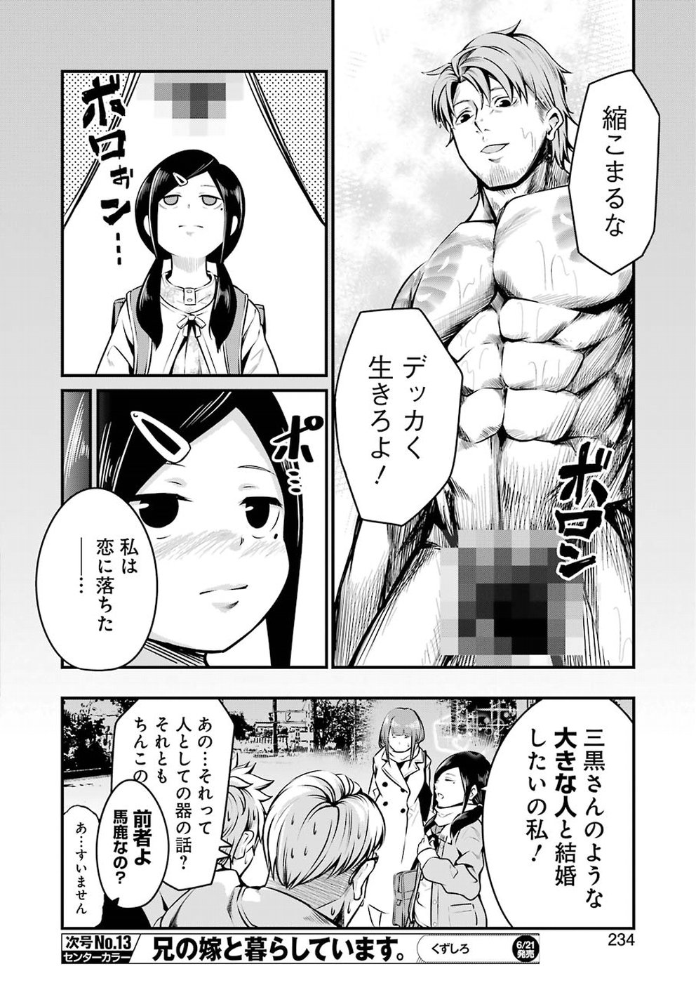 GOKUDO PARASITES - raw - Chapter 8 - https://jpdd.ccdd.to/JPDD/gokudoparasites/97096/xrlrfg30kld.jpg