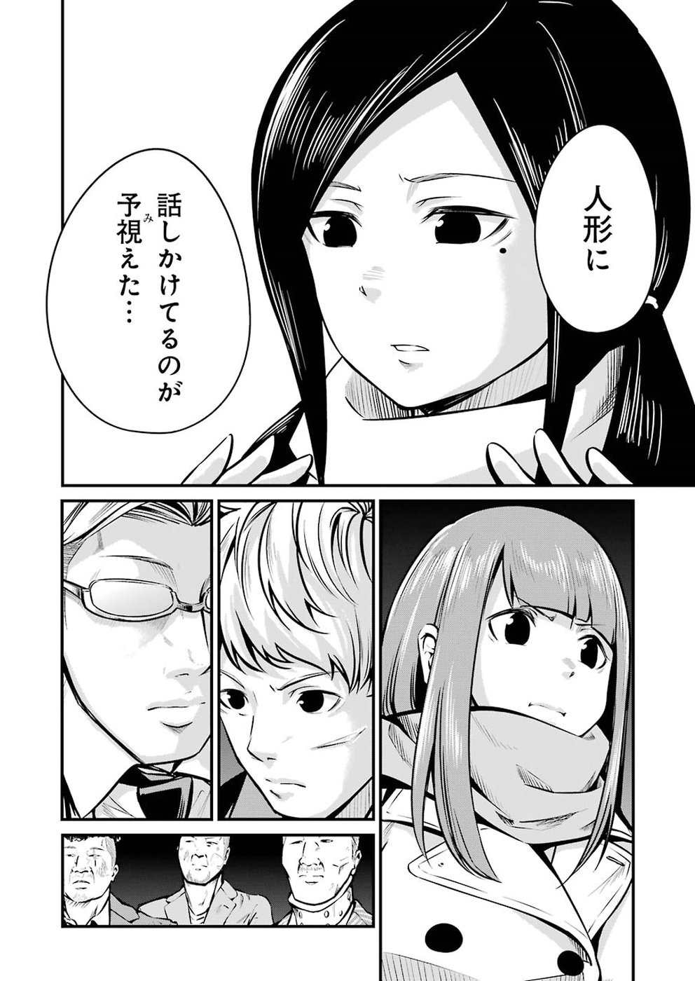 GOKUDO PARASITES - raw - Chapter 8 - https://jpdd.ccdd.to/JPDD/gokudoparasites/97096/xvitpqhpkna.jpg