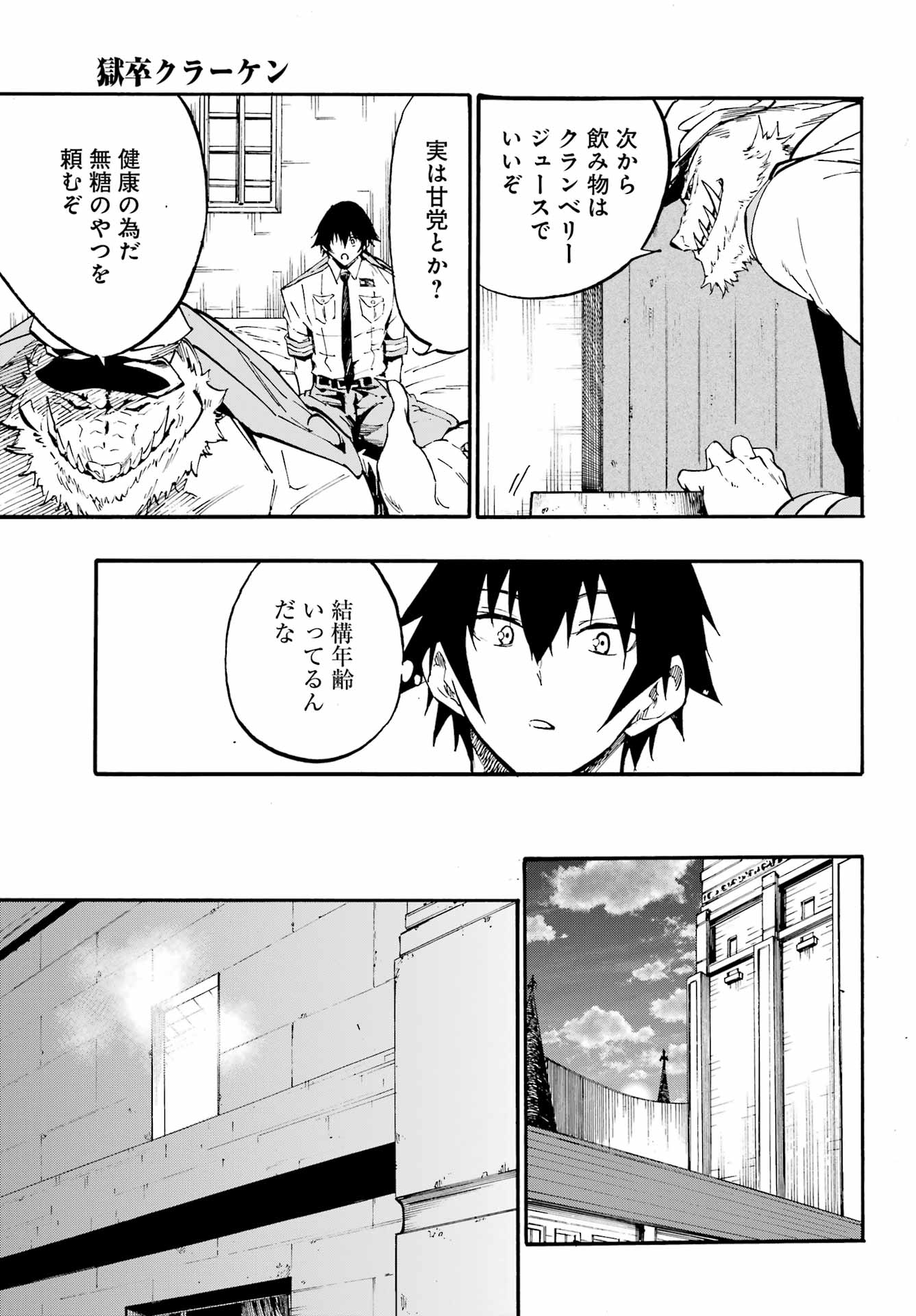 GOKUSOTSU KRAKEN - raw - Chapter 22 - https://jpdd.ccdd.to/JPDD/gokusotsukraken/220000/20ebzxkroeu.jpg
