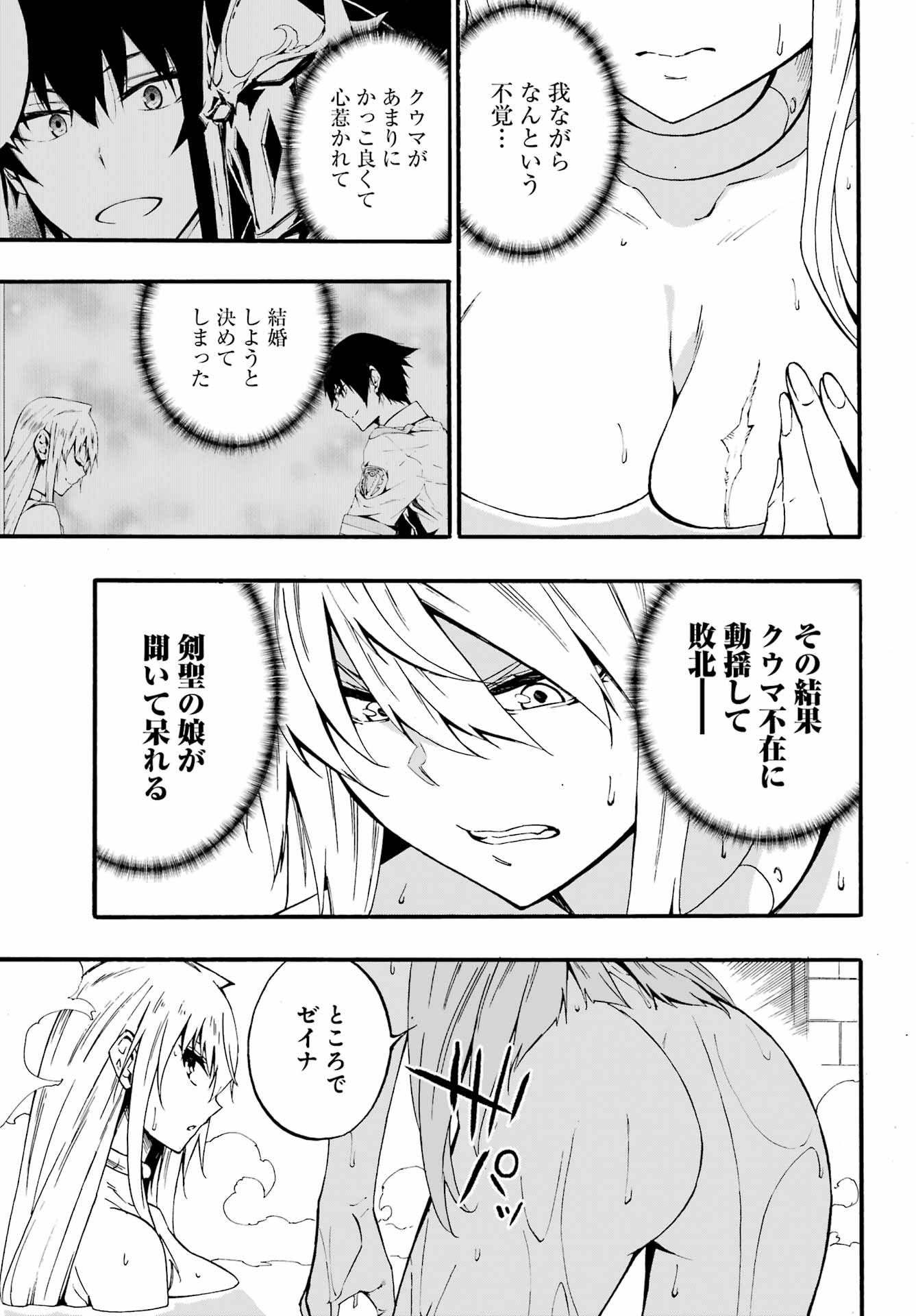 GOKUSOTSU KRAKEN - raw - Chapter 22 - https://jpdd.ccdd.to/JPDD/gokusotsukraken/220000/2ov4zvis4s1.jpg
