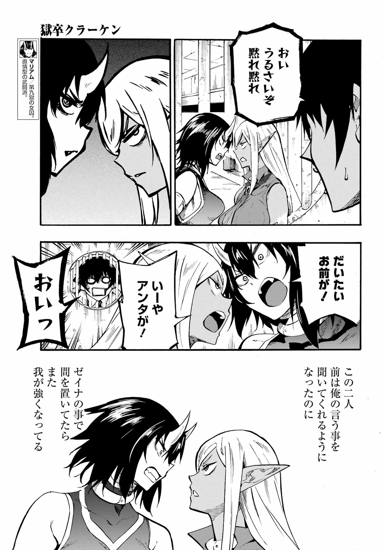 GOKUSOTSU KRAKEN - raw - Chapter 22 - https://jpdd.ccdd.to/JPDD/gokusotsukraken/220000/5eyeh3uvv2h.jpg