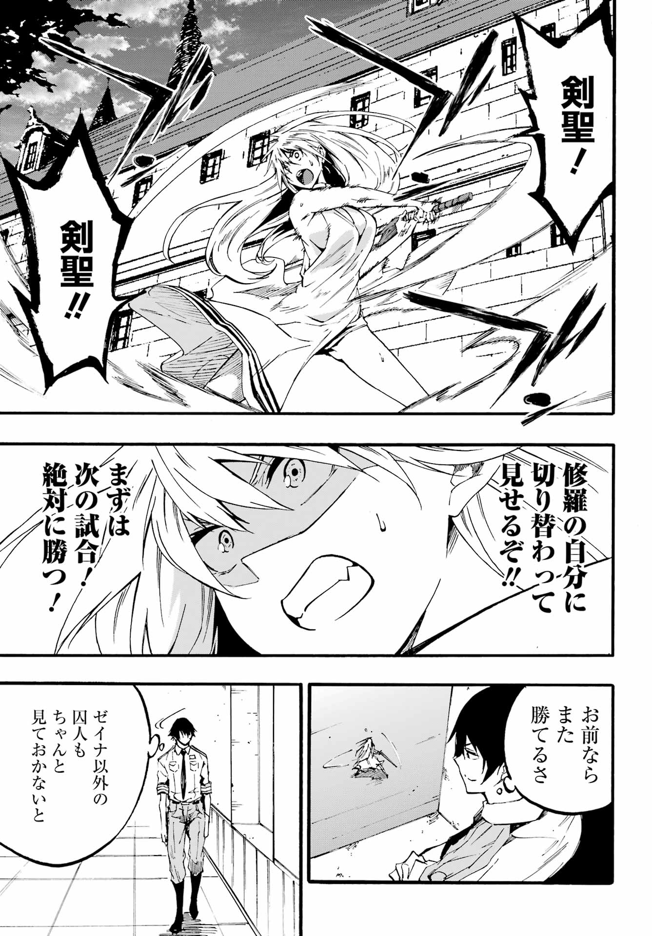 GOKUSOTSU KRAKEN - raw - Chapter 22 - https://jpdd.ccdd.to/JPDD/gokusotsukraken/220000/ajhgabn4x13.jpg