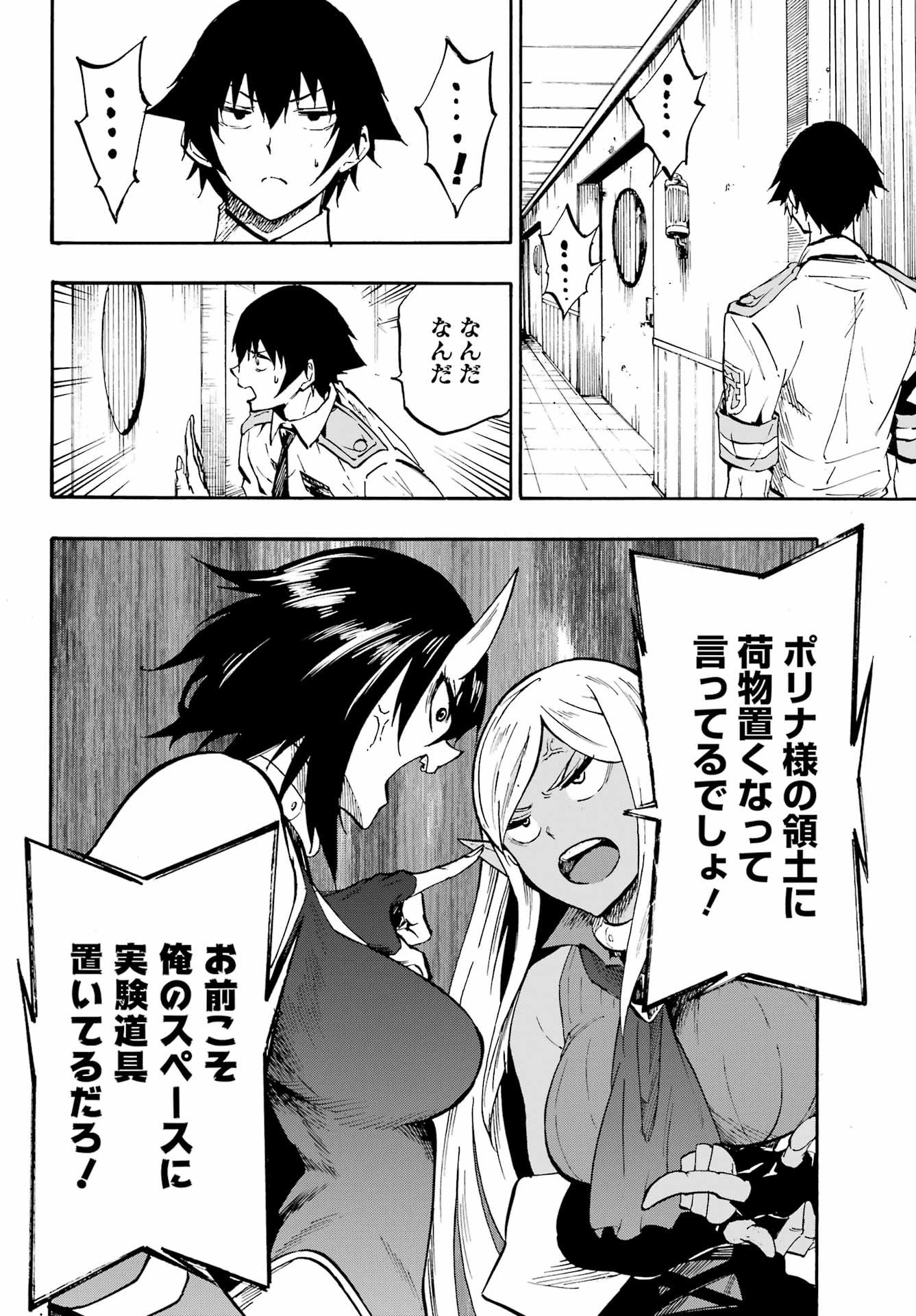 GOKUSOTSU KRAKEN - raw - Chapter 22 - https://jpdd.ccdd.to/JPDD/gokusotsukraken/220000/bqqxitg3aek.jpg
