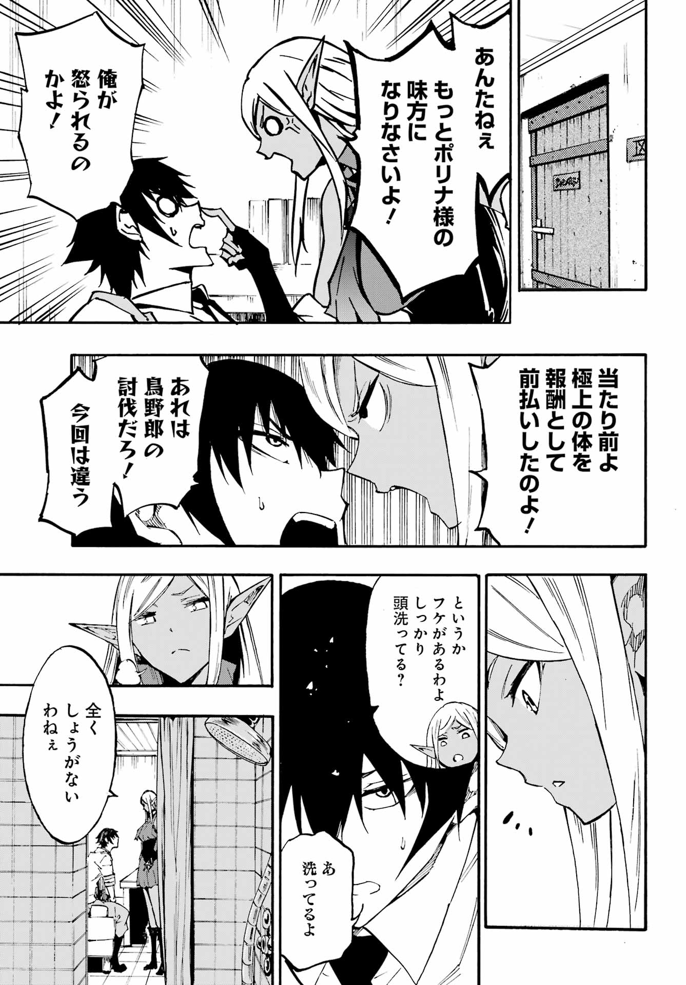 GOKUSOTSU KRAKEN - raw - Chapter 22 - https://jpdd.ccdd.to/JPDD/gokusotsukraken/220000/edgv2rftmuy.jpg