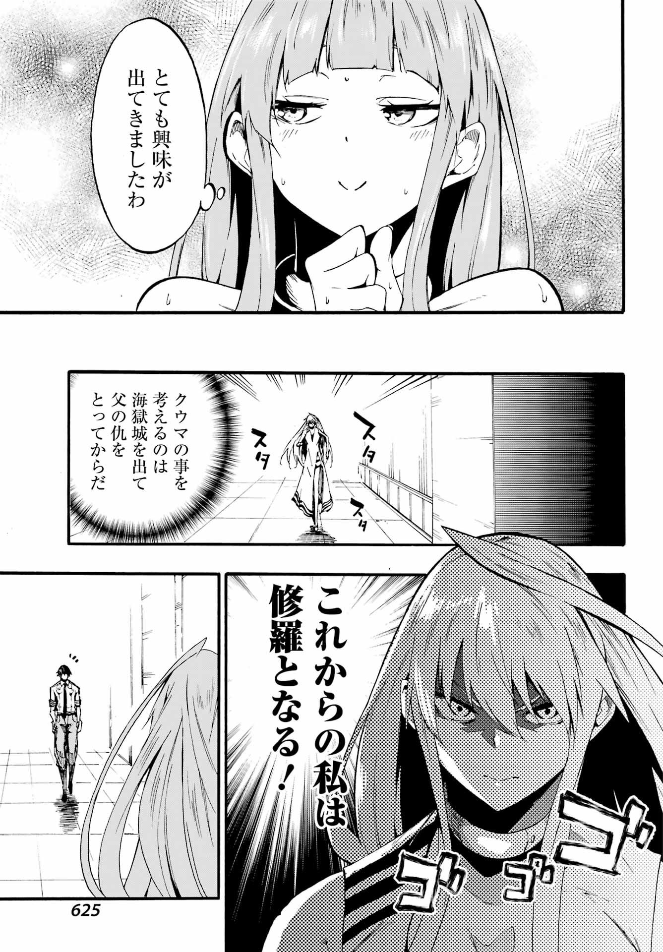 GOKUSOTSU KRAKEN - raw - Chapter 22 - https://jpdd.ccdd.to/JPDD/gokusotsukraken/220000/jfukmhbpu3i.jpg