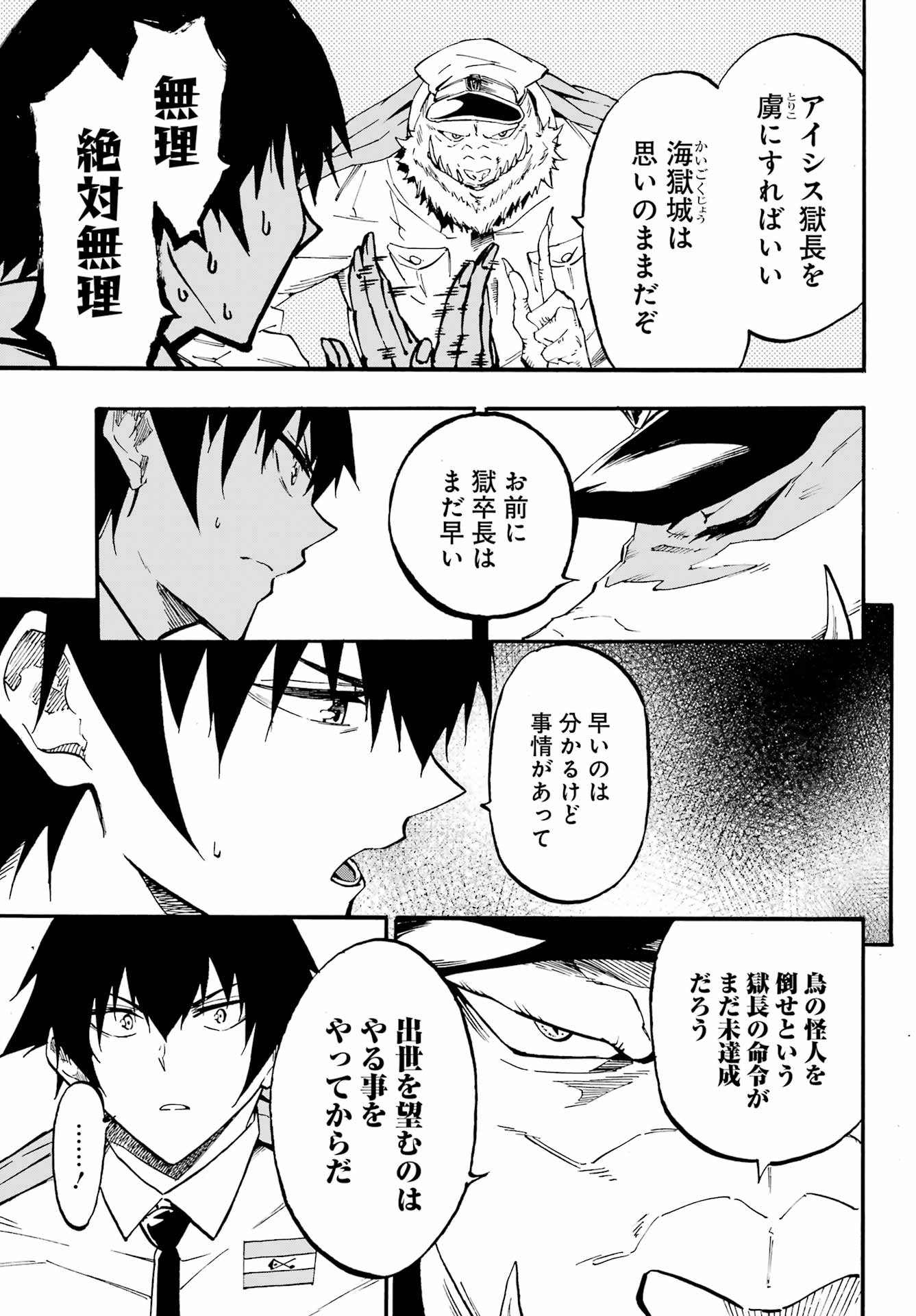GOKUSOTSU KRAKEN - raw - Chapter 22 - https://jpdd.ccdd.to/JPDD/gokusotsukraken/220000/noyp50vzrth.jpg