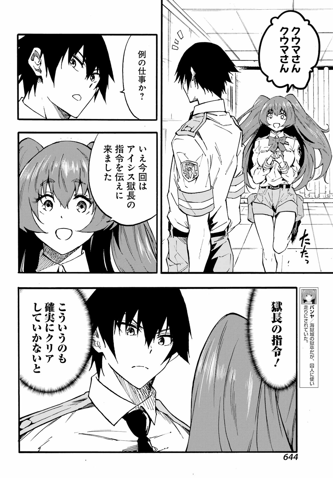 GOKUSOTSU KRAKEN - raw - Chapter 22 - https://jpdd.ccdd.to/JPDD/gokusotsukraken/220000/nwhpr5v4gpc.jpg