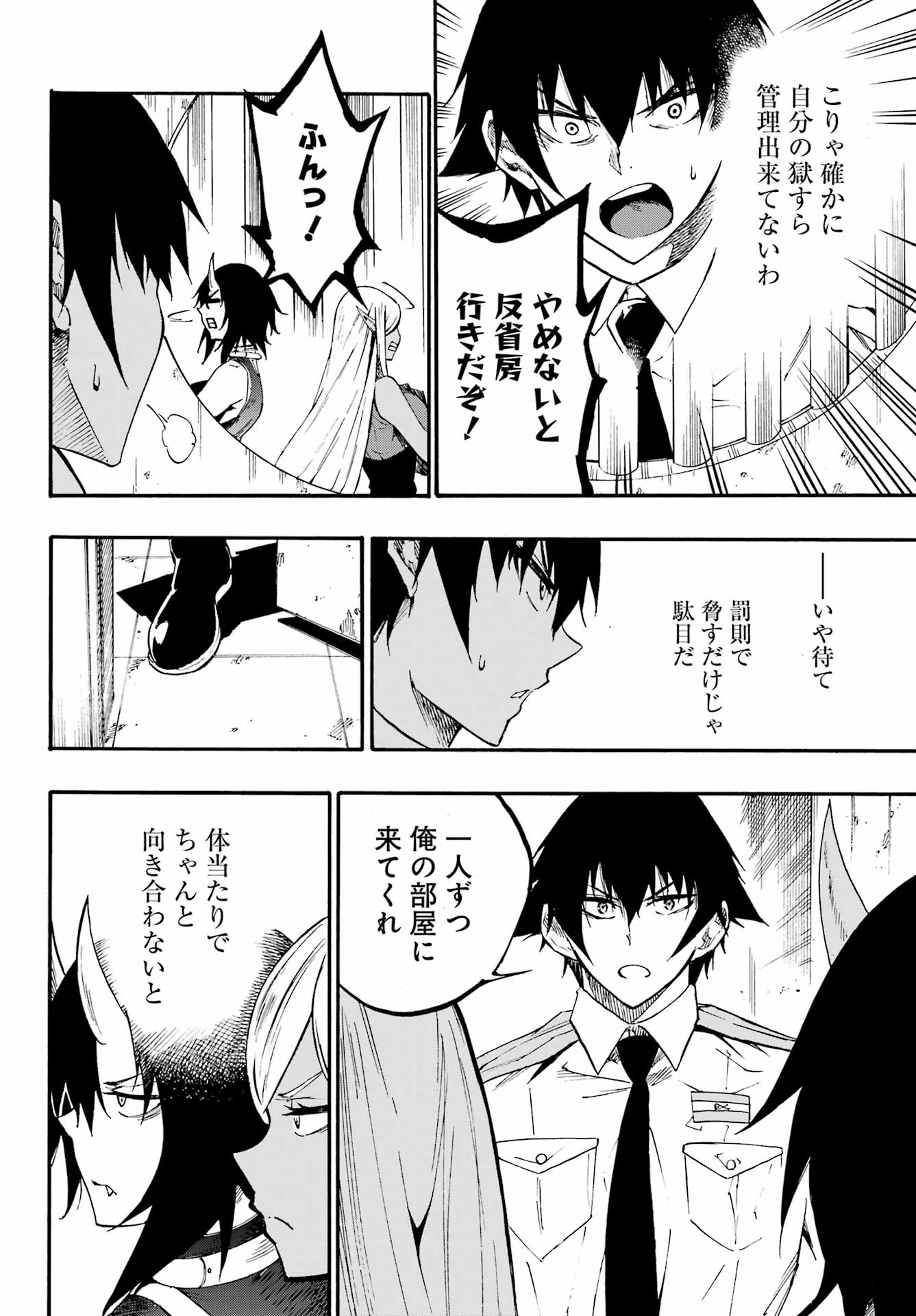 GOKUSOTSU KRAKEN - raw - Chapter 22 - https://jpdd.ccdd.to/JPDD/gokusotsukraken/220000/r5xzoy3okmh.jpg