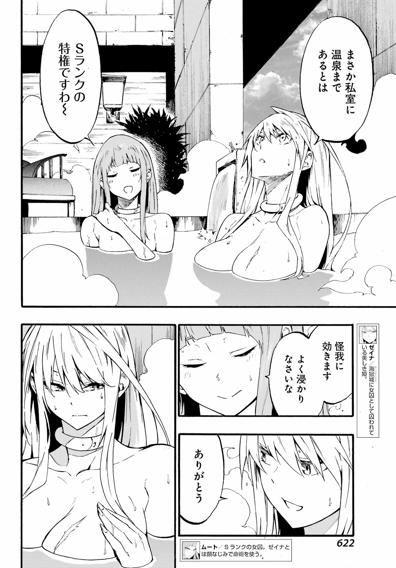 GOKUSOTSU KRAKEN - raw - Chapter 22 - https://jpdd.ccdd.to/JPDD/gokusotsukraken/220000/rt2fut2sshl.jpg
