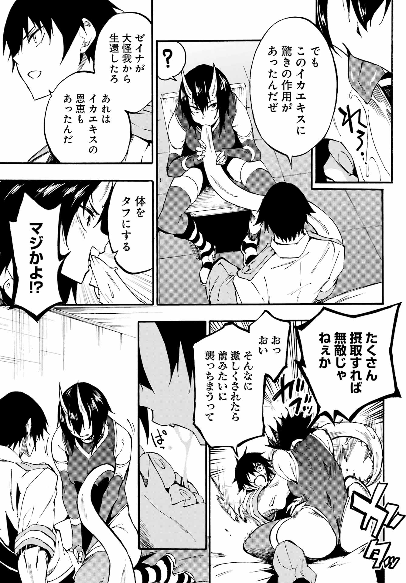 GOKUSOTSU KRAKEN - raw - Chapter 22 - https://jpdd.ccdd.to/JPDD/gokusotsukraken/220000/uv1ymi1p4zw.jpg