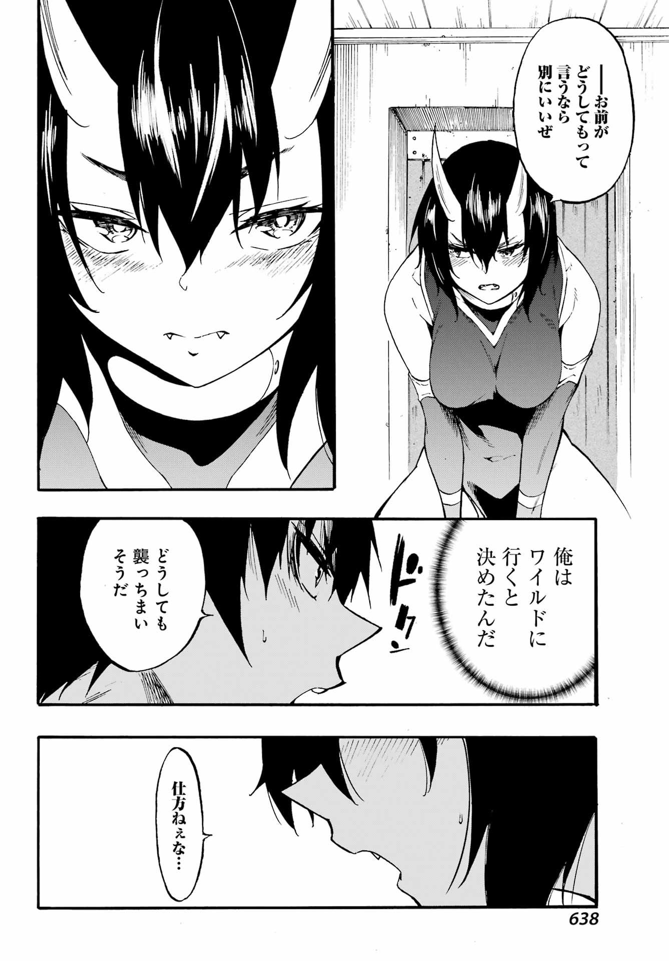 GOKUSOTSU KRAKEN - raw - Chapter 22 - https://jpdd.ccdd.to/JPDD/gokusotsukraken/220000/vpvzysef323.jpg