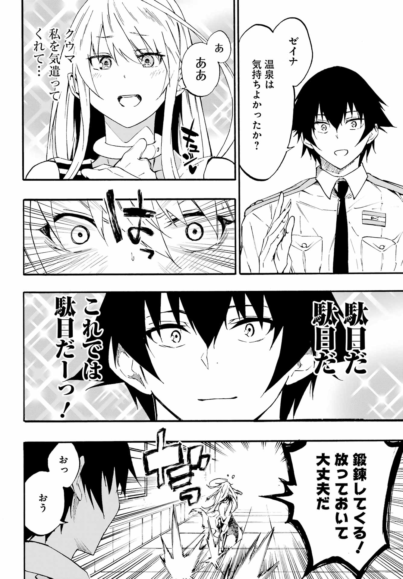 GOKUSOTSU KRAKEN - raw - Chapter 22 - https://jpdd.ccdd.to/JPDD/gokusotsukraken/220000/wnvrw2dp0nf.jpg