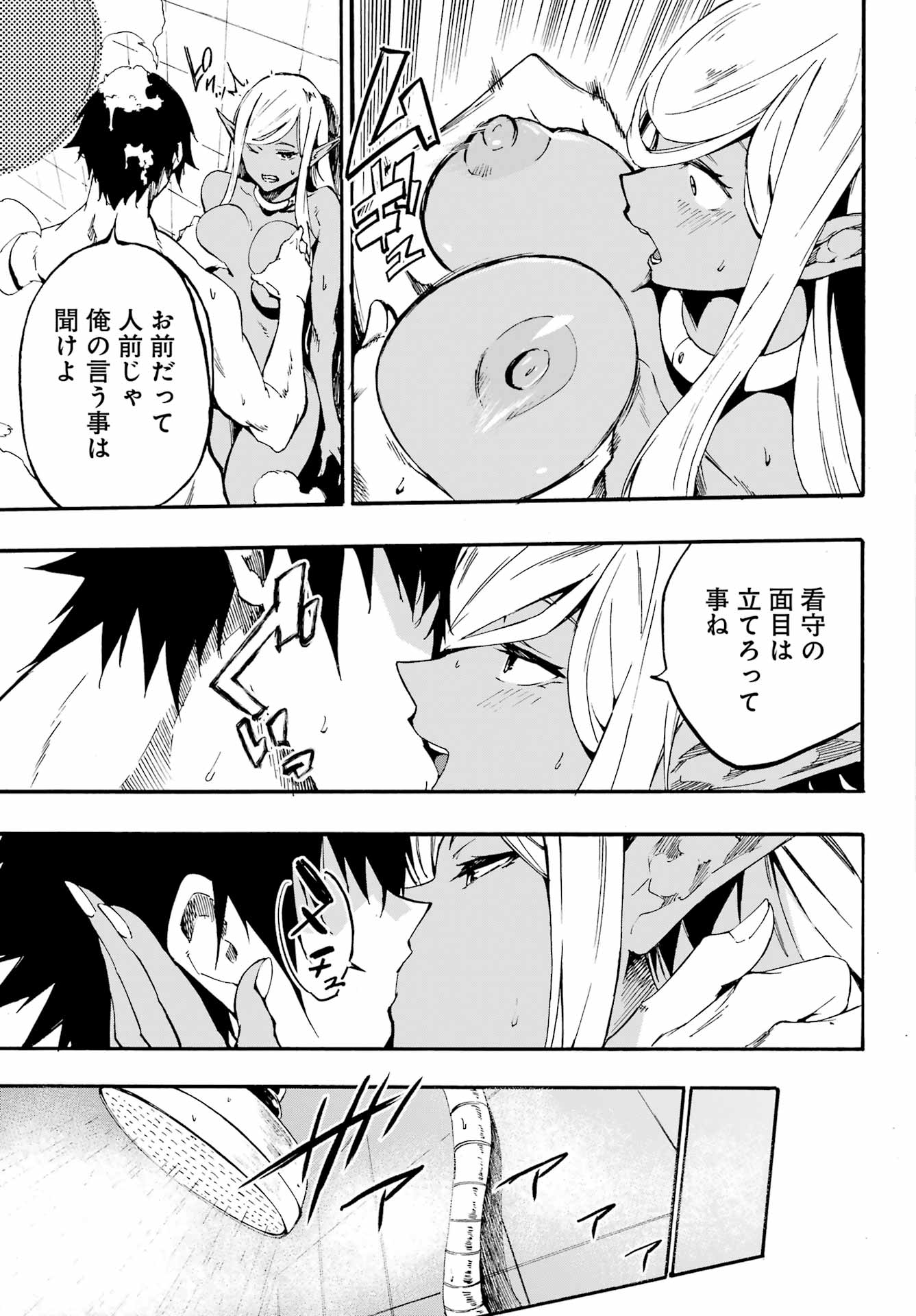 GOKUSOTSU KRAKEN - raw - Chapter 22 - https://jpdd.ccdd.to/JPDD/gokusotsukraken/220000/xohqiaddpnz.jpg