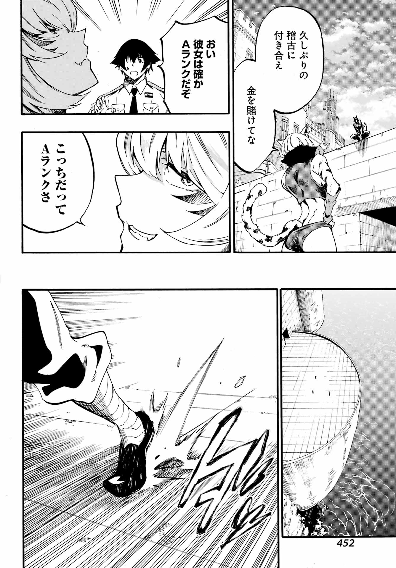 GOKUSOTSU KRAKEN - raw - Chapter 23 - https://jpdd.ccdd.to/JPDD/gokusotsukraken/230000/1po12okybzr.jpg