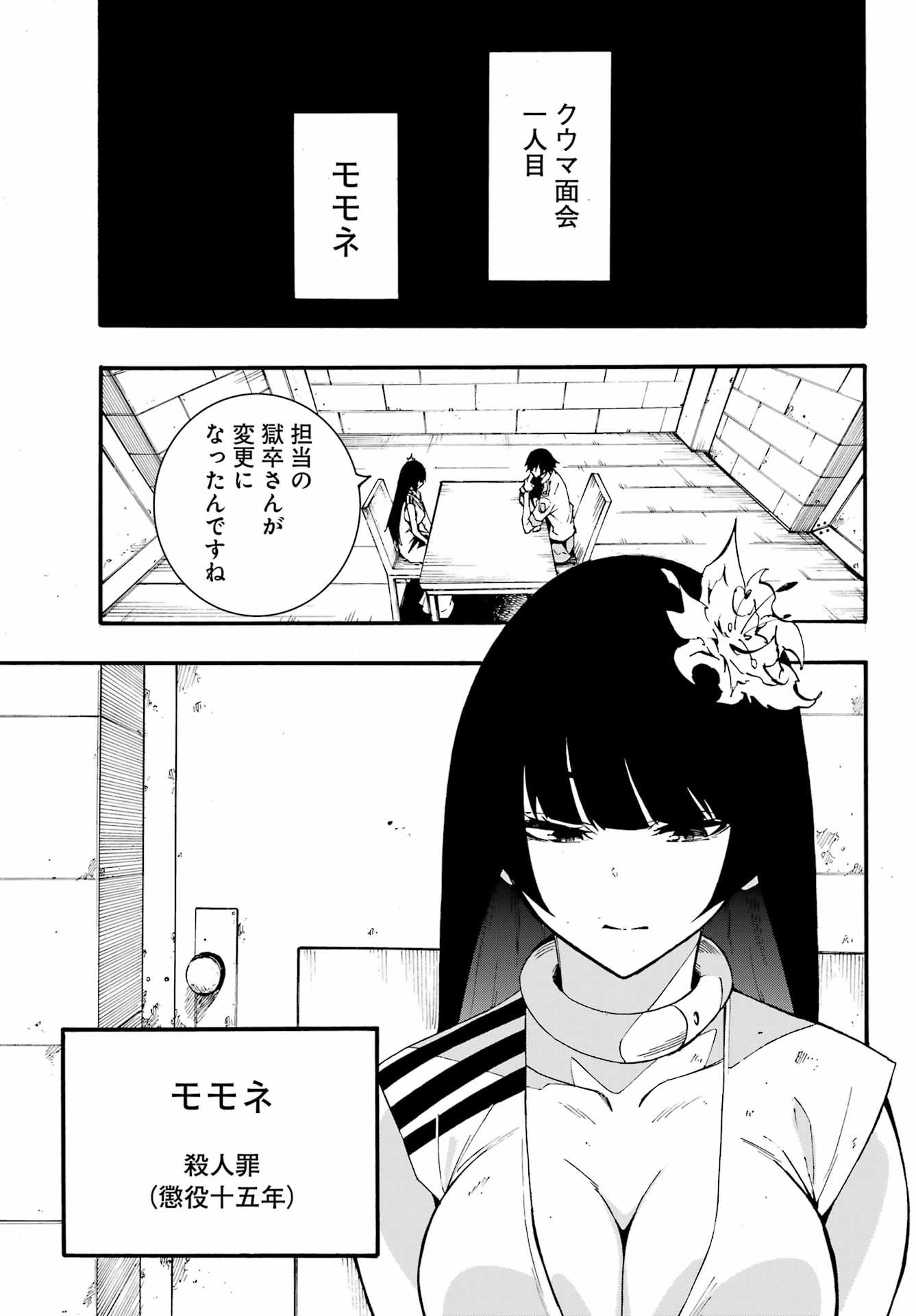 GOKUSOTSU KRAKEN - raw - Chapter 23 - https://jpdd.ccdd.to/JPDD/gokusotsukraken/230000/5ngwjemkzjk.jpg