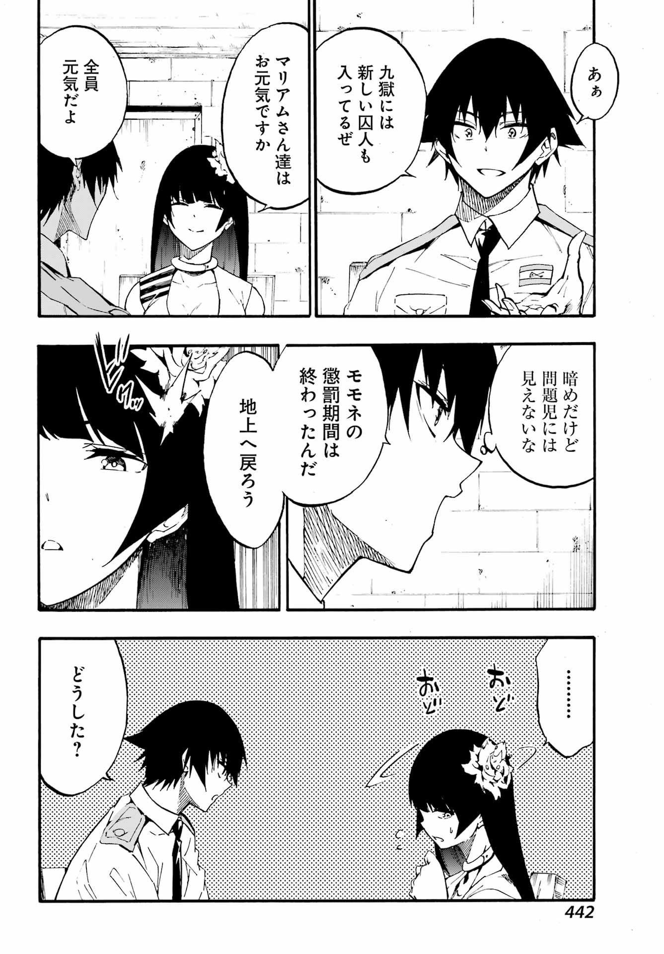 GOKUSOTSU KRAKEN - raw - Chapter 23 - https://jpdd.ccdd.to/JPDD/gokusotsukraken/230000/boy4fhcrj0b.jpg
