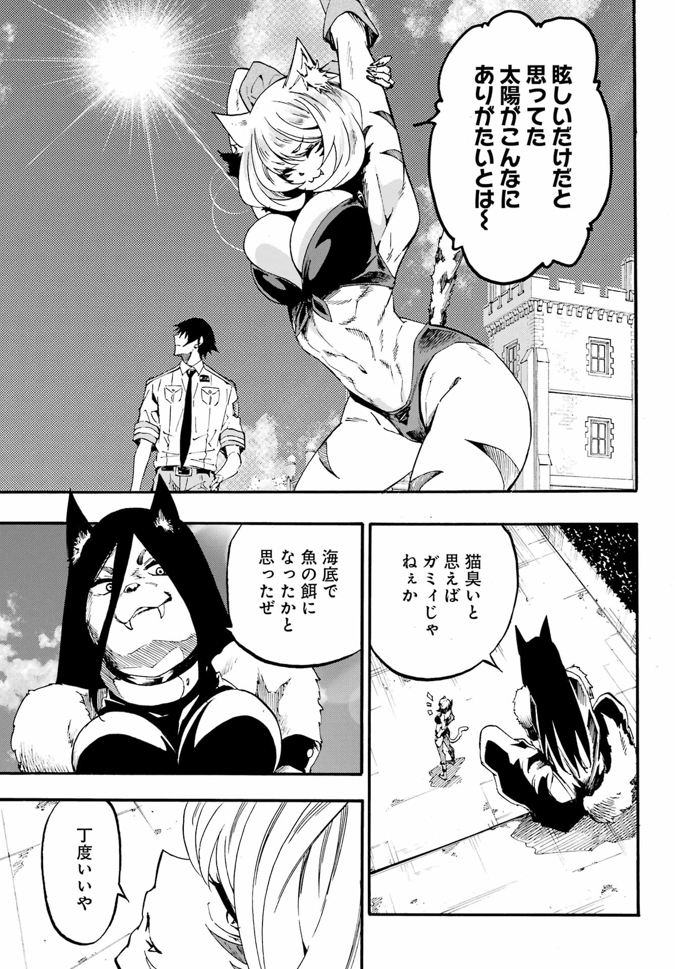 GOKUSOTSU KRAKEN - raw - Chapter 23 - https://jpdd.ccdd.to/JPDD/gokusotsukraken/230000/c0l43xshzai.jpg