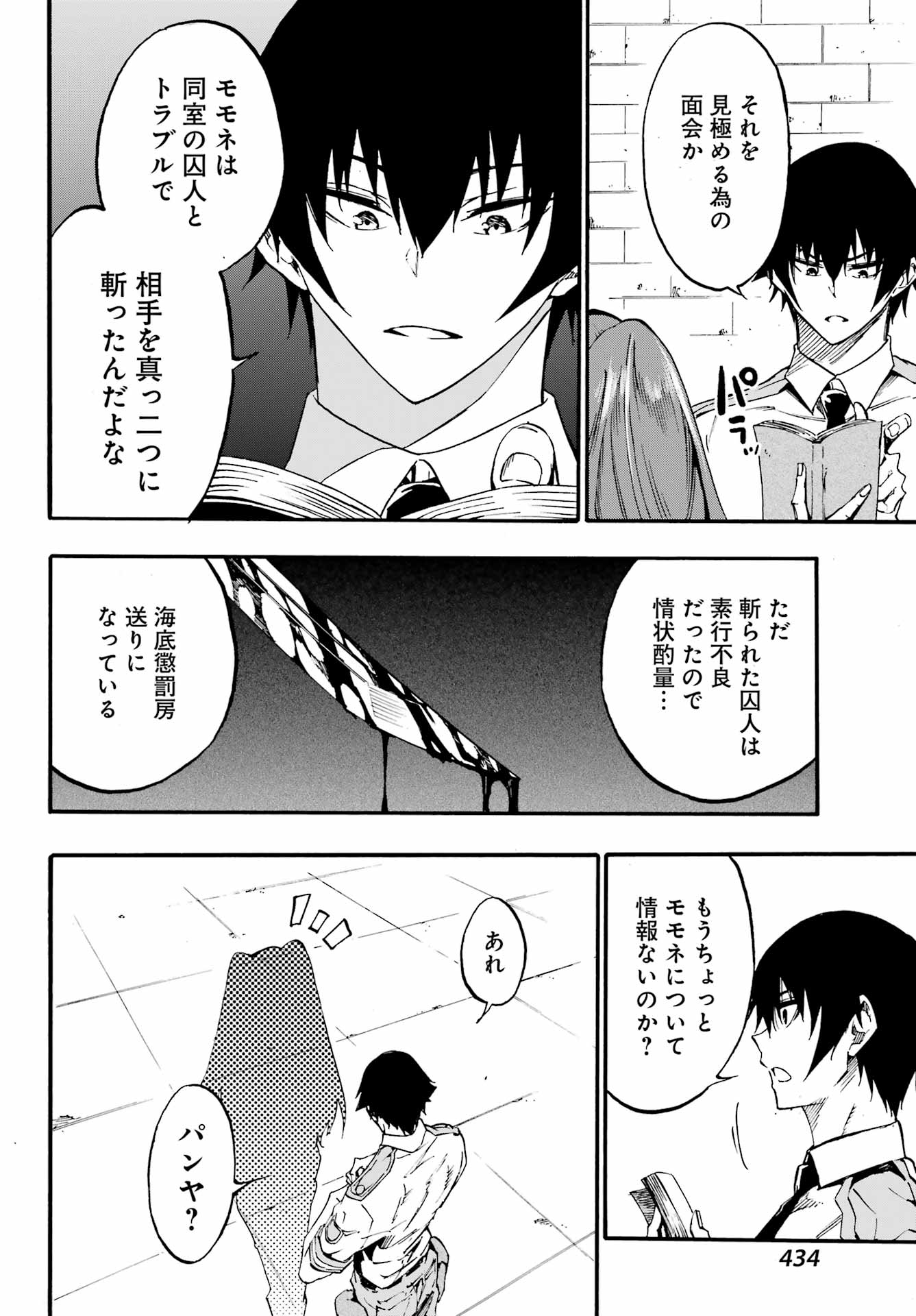 GOKUSOTSU KRAKEN - raw - Chapter 23 - https://jpdd.ccdd.to/JPDD/gokusotsukraken/230000/cipx3qkuqdz.jpg