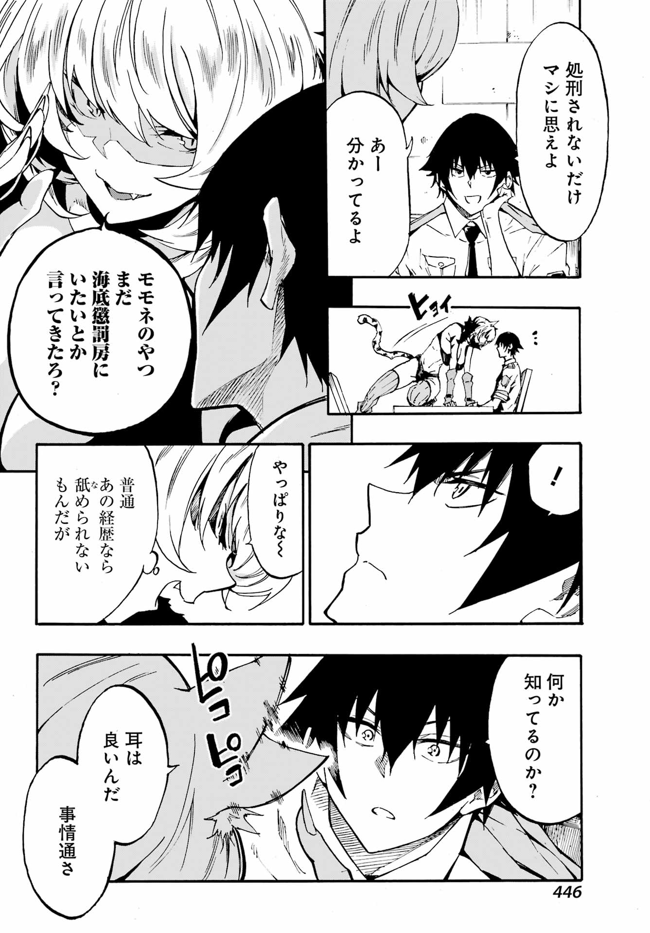 GOKUSOTSU KRAKEN - raw - Chapter 23 - https://jpdd.ccdd.to/JPDD/gokusotsukraken/230000/cxrorahohhb.jpg