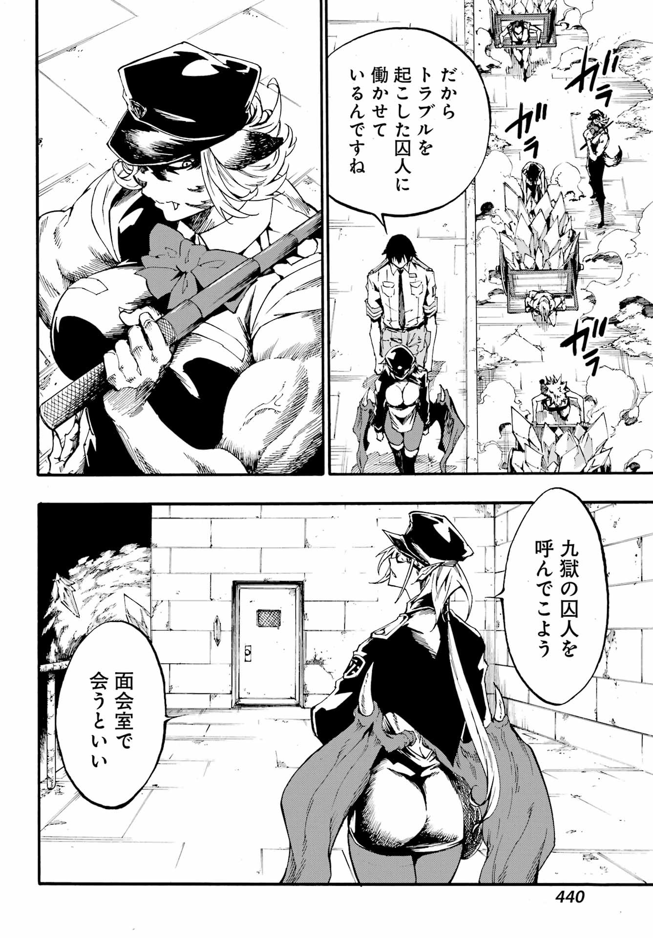 GOKUSOTSU KRAKEN - raw - Chapter 23 - https://jpdd.ccdd.to/JPDD/gokusotsukraken/230000/ivaufxh5wyp.jpg