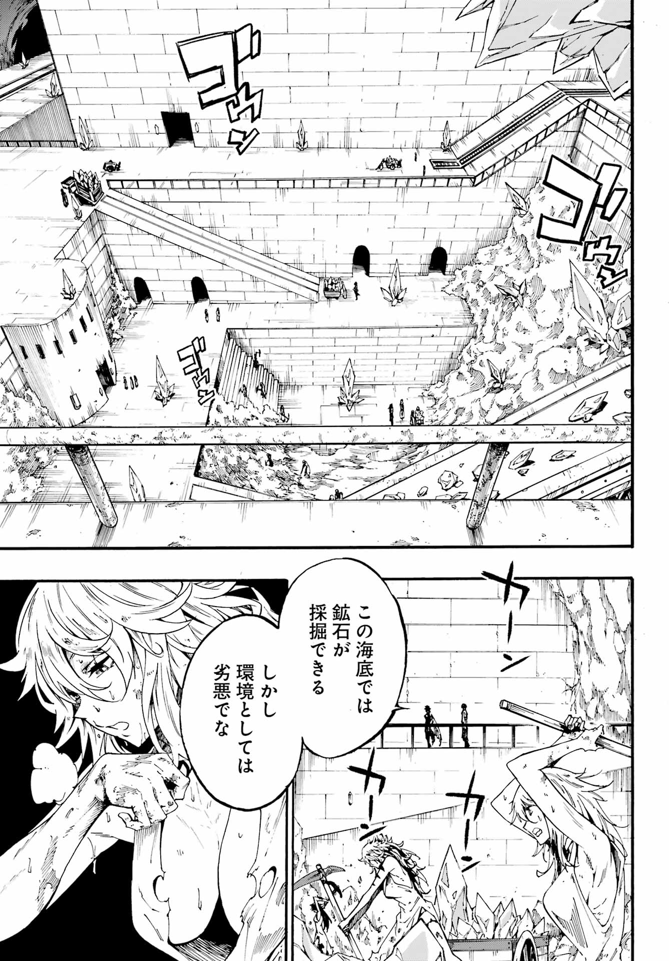 GOKUSOTSU KRAKEN - raw - Chapter 23 - https://jpdd.ccdd.to/JPDD/gokusotsukraken/230000/muv5kaucrf0.jpg
