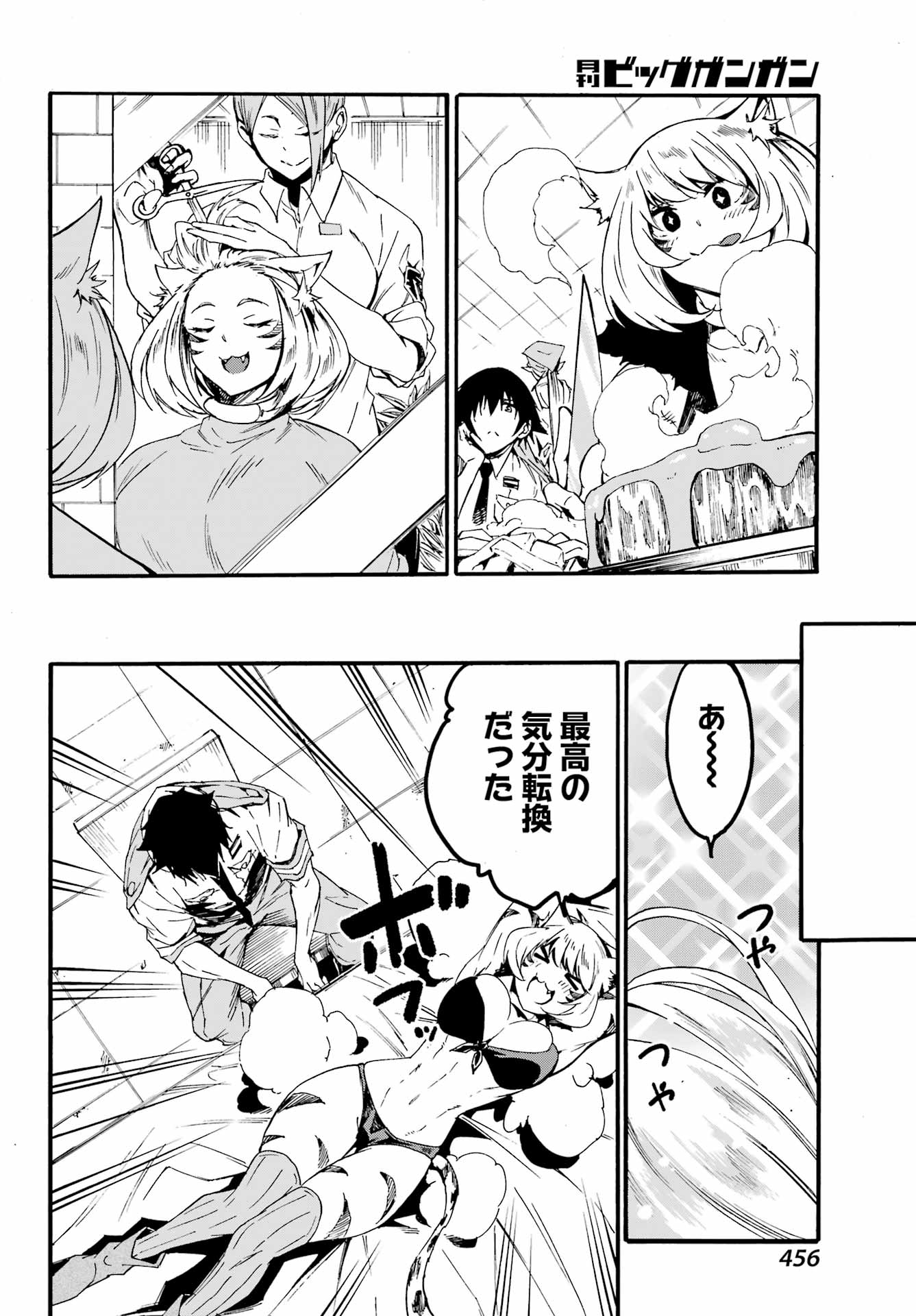 GOKUSOTSU KRAKEN - raw - Chapter 23 - https://jpdd.ccdd.to/JPDD/gokusotsukraken/230000/myfj5vkbxnu.jpg