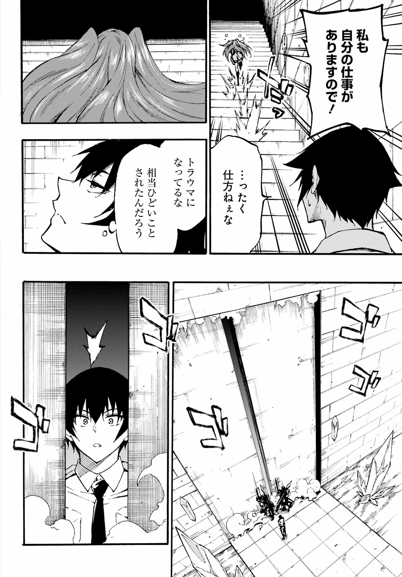 GOKUSOTSU KRAKEN - raw - Chapter 23 - https://jpdd.ccdd.to/JPDD/gokusotsukraken/230000/phegk2j34ew.jpg