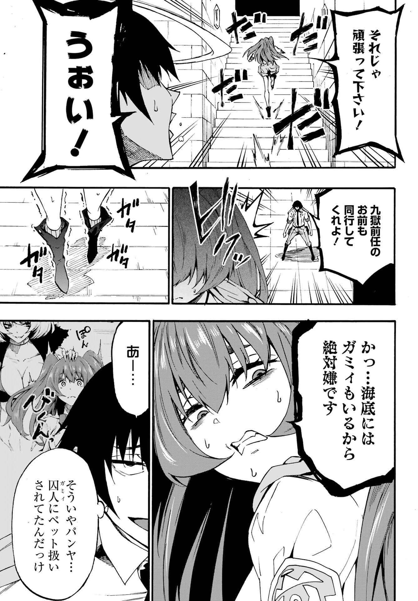 GOKUSOTSU KRAKEN - raw - Chapter 23 - https://jpdd.ccdd.to/JPDD/gokusotsukraken/230000/sfrovuwly4o.jpg