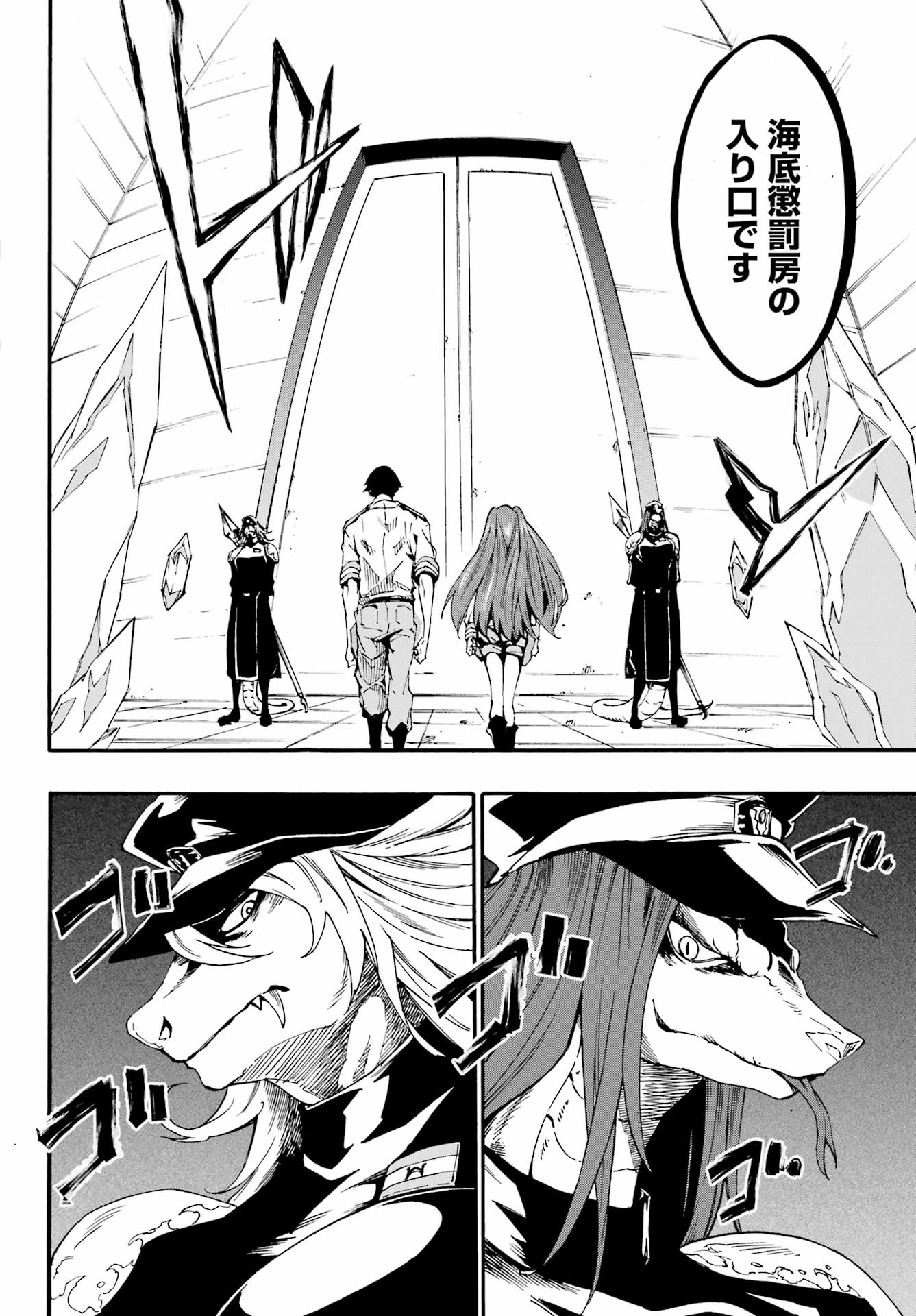 GOKUSOTSU KRAKEN - raw - Chapter 23 - https://jpdd.ccdd.to/JPDD/gokusotsukraken/230000/ychcay1ktrz.jpg