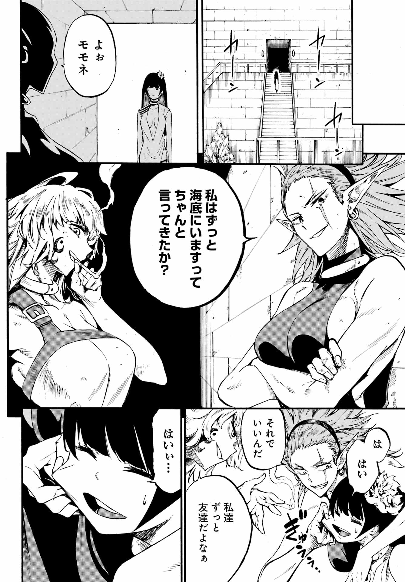 GOKUSOTSU KRAKEN - raw - Chapter 23 - https://jpdd.ccdd.to/JPDD/gokusotsukraken/230000/zshrm30qqom.jpg