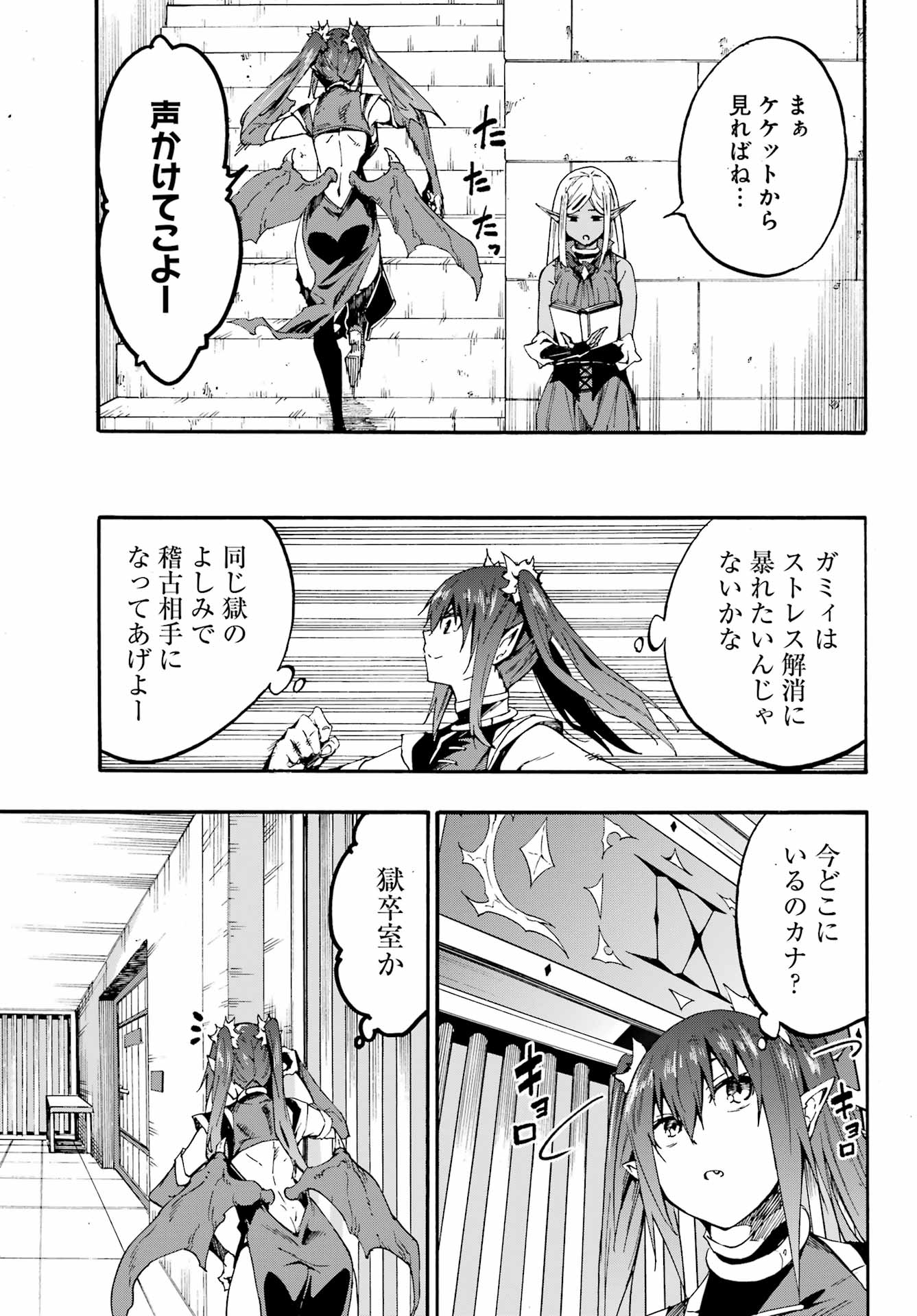GOKUSOTSU KRAKEN - raw - Chapter 24 - https://jpdd.ccdd.to/JPDD/gokusotsukraken/240000/0soxfdmnlgo.jpg