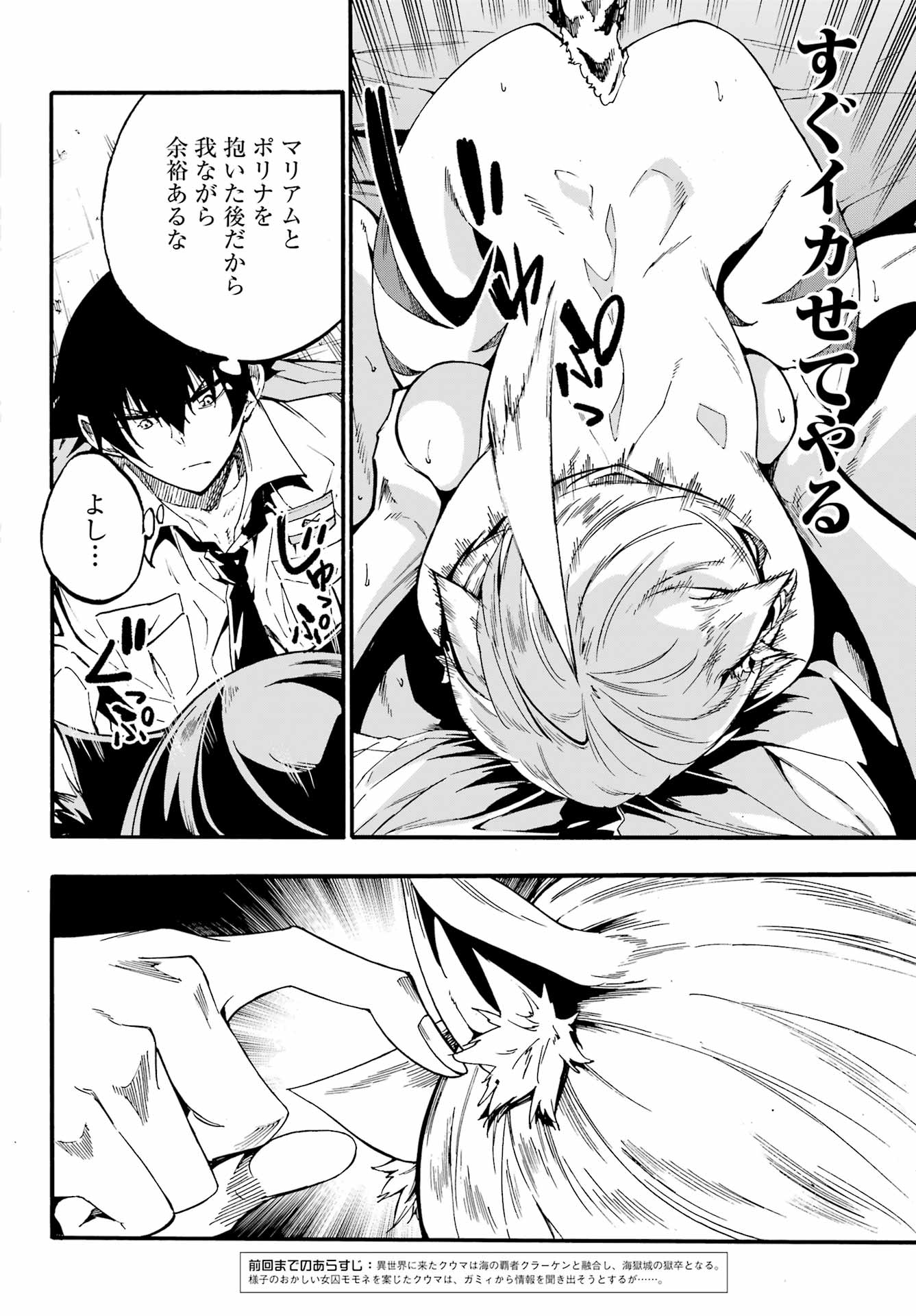 GOKUSOTSU KRAKEN - raw - Chapter 24 - https://jpdd.ccdd.to/JPDD/gokusotsukraken/240000/grrpndg22ic.jpg