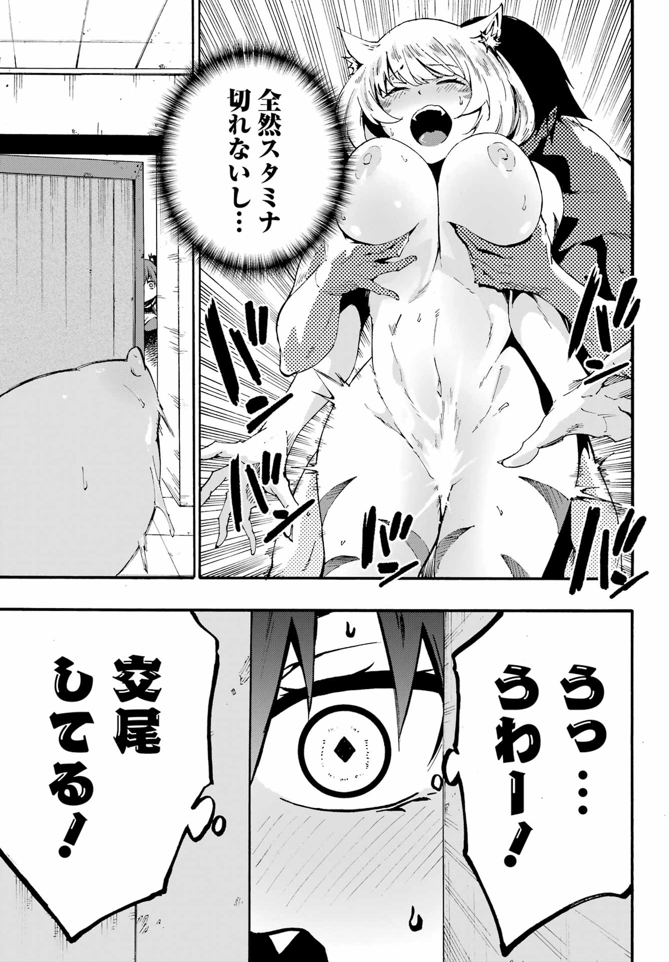 GOKUSOTSU KRAKEN - raw - Chapter 24 - https://jpdd.ccdd.to/JPDD/gokusotsukraken/240000/ie3h5p3mak1.jpg