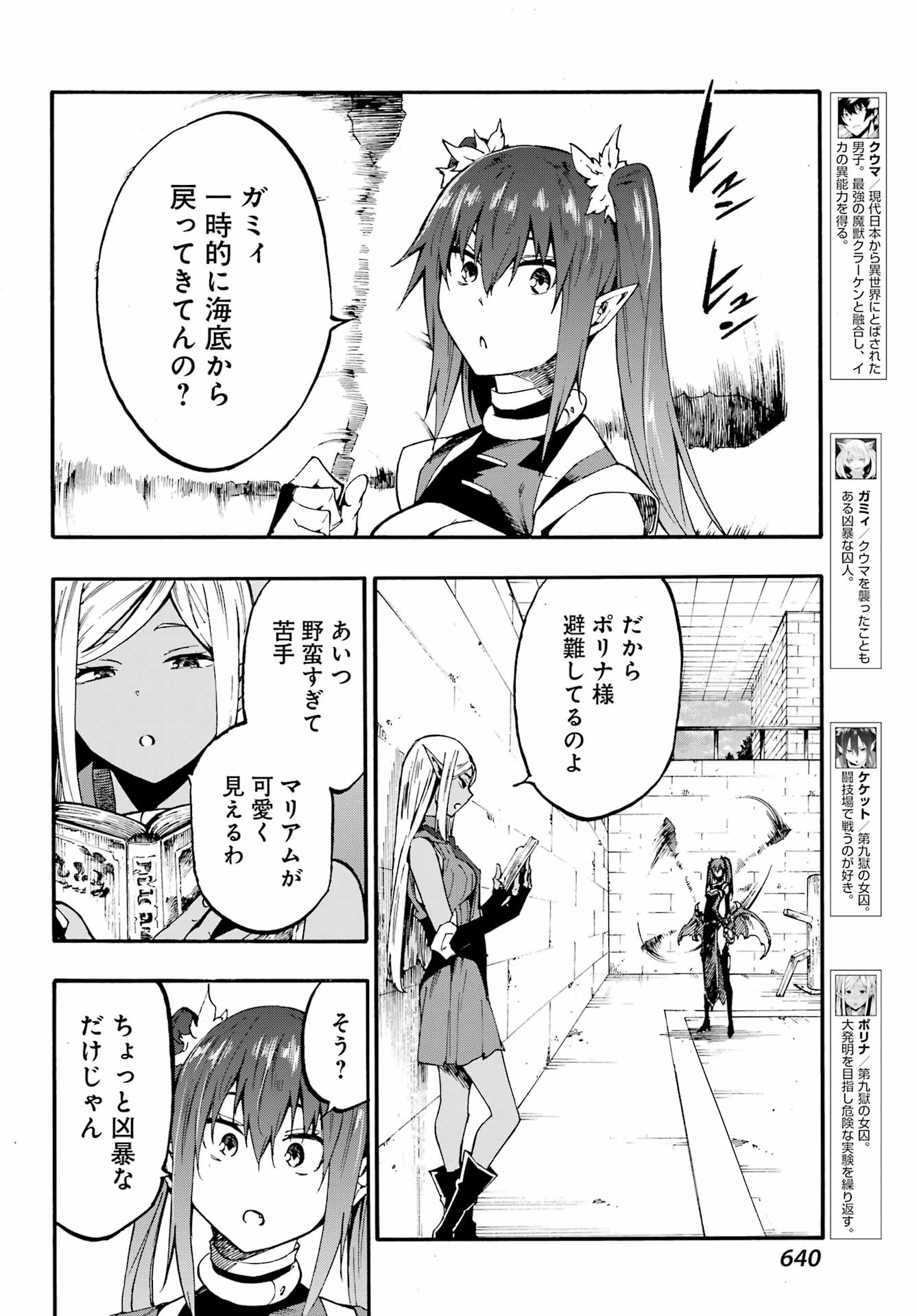 GOKUSOTSU KRAKEN - raw - Chapter 24 - https://jpdd.ccdd.to/JPDD/gokusotsukraken/240000/q0u2yxdly4t.jpg