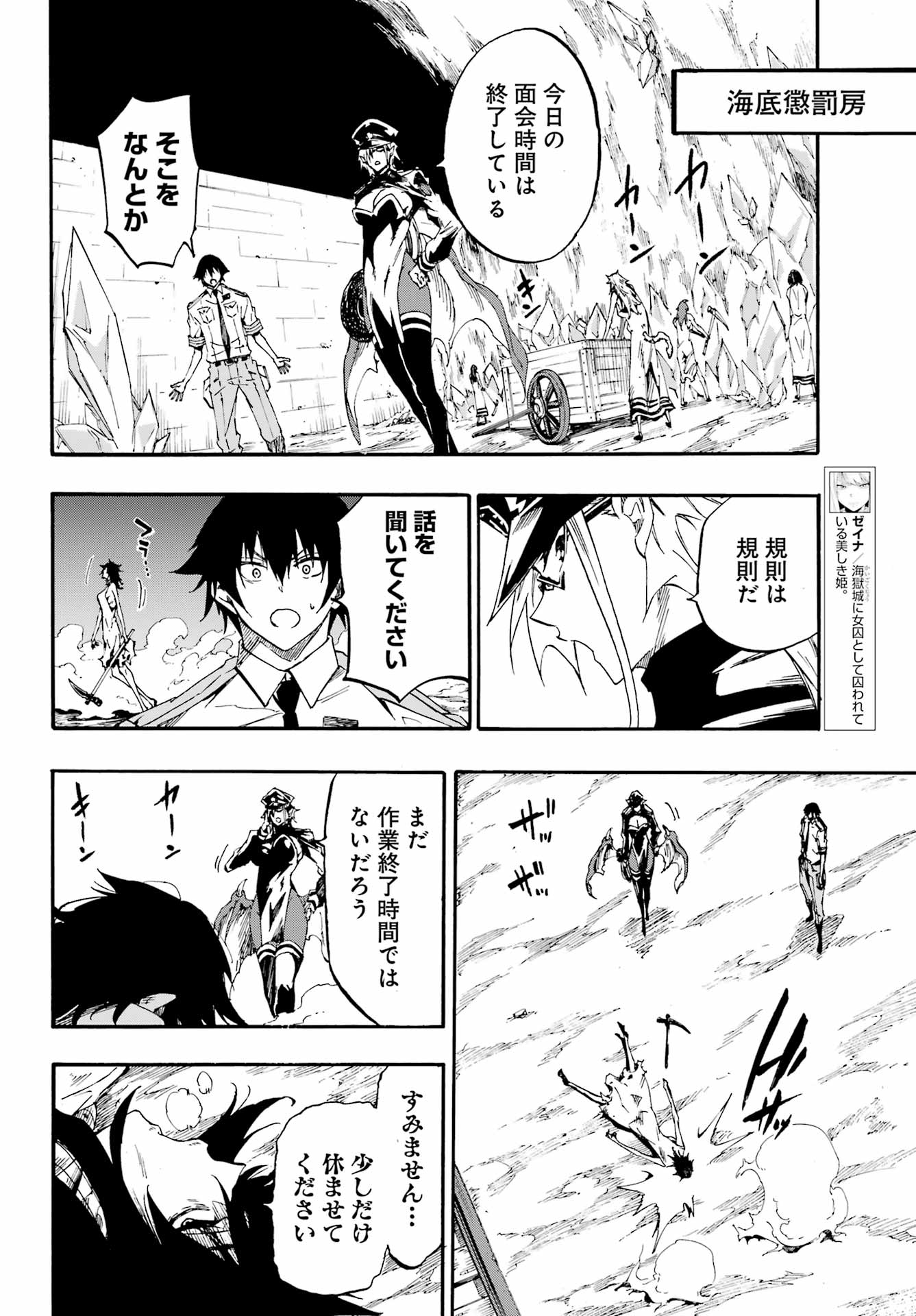 GOKUSOTSU KRAKEN - raw - Chapter 24.2 - https://jpdd.ccdd.to/JPDD/gokusotsukraken/242000/4igl5dvaykk.jpg