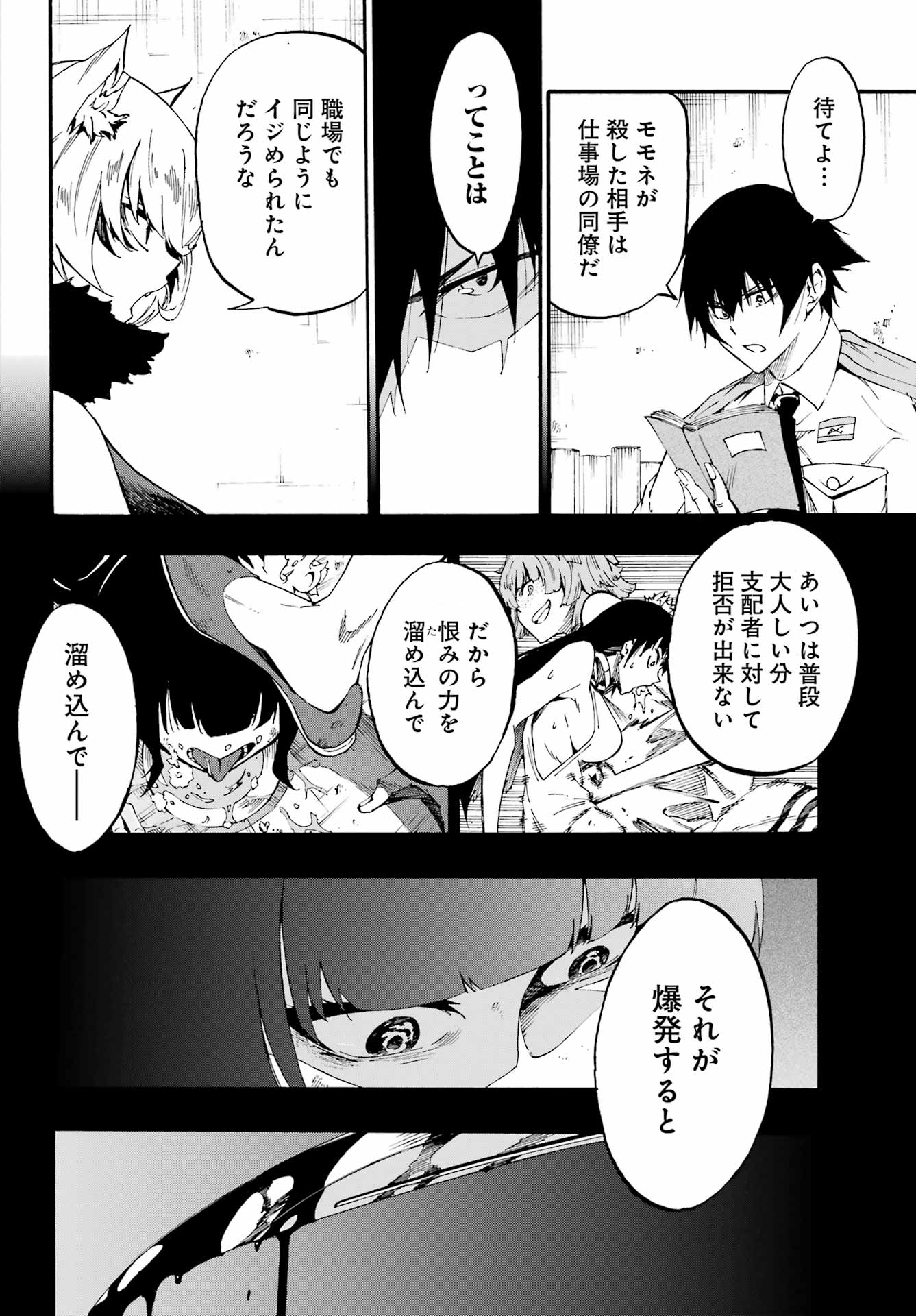 GOKUSOTSU KRAKEN - raw - Chapter 24.2 - https://jpdd.ccdd.to/JPDD/gokusotsukraken/242000/chh21na3lrf.jpg